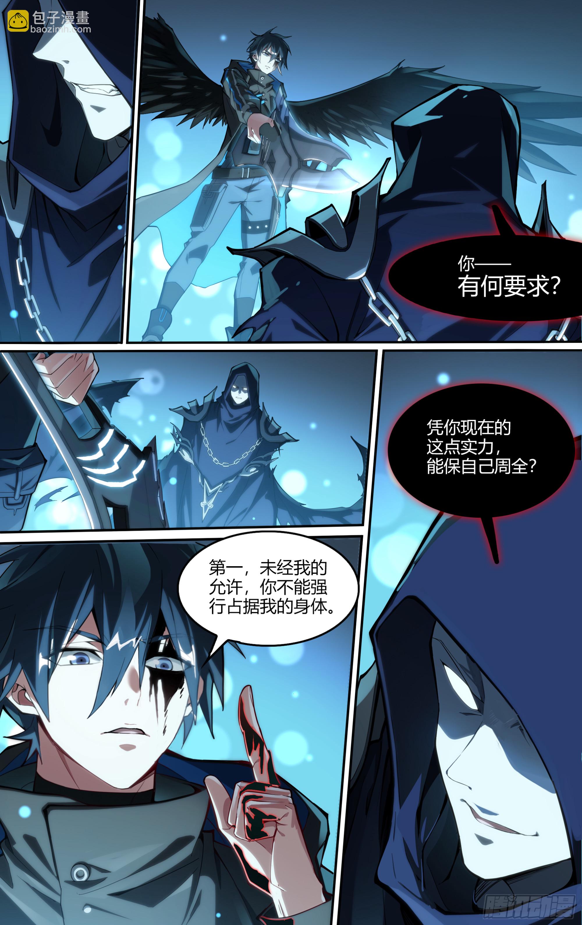 超神靈主 - 248話.破繭（七） - 3