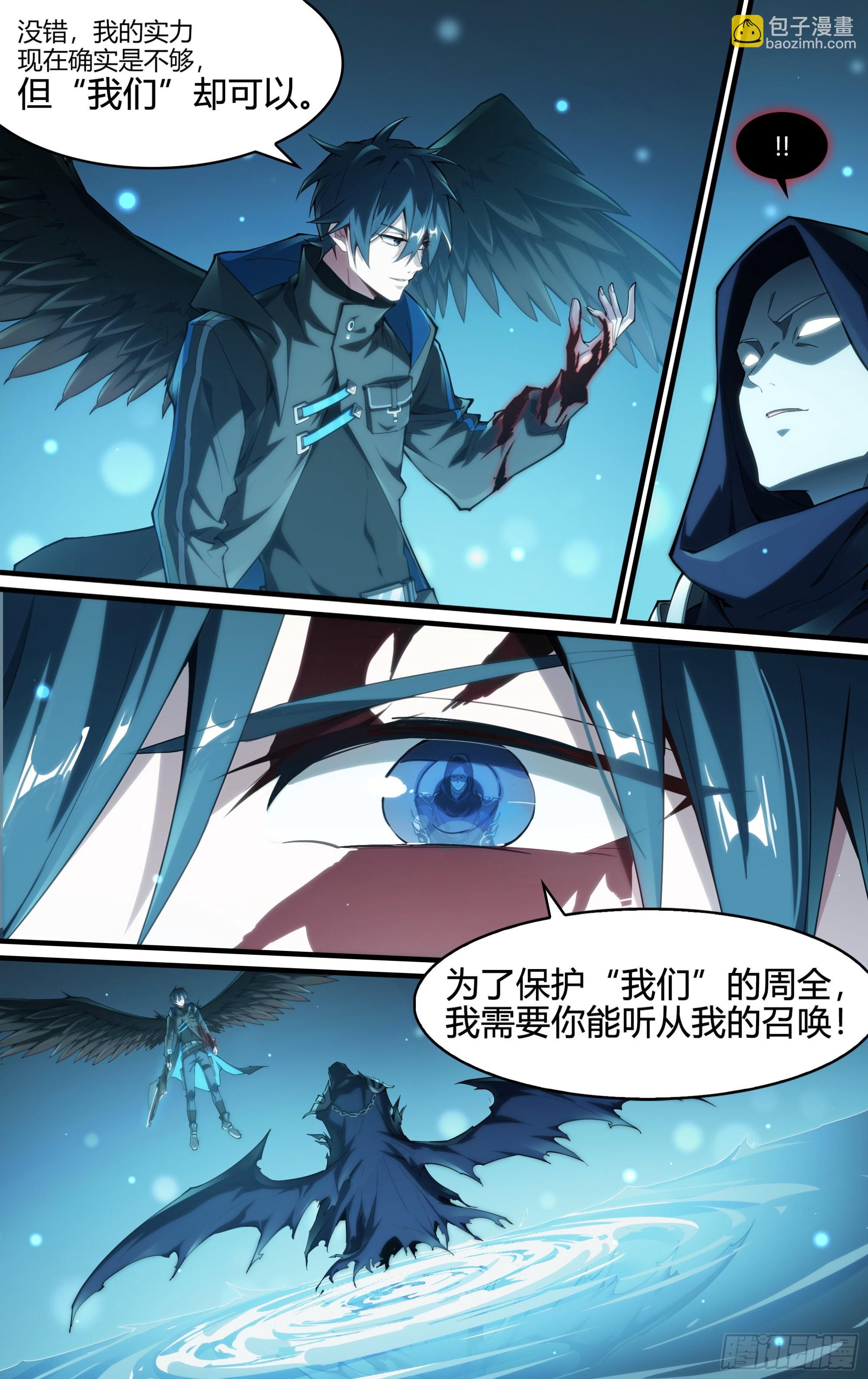 超神靈主 - 248話.破繭（七） - 4