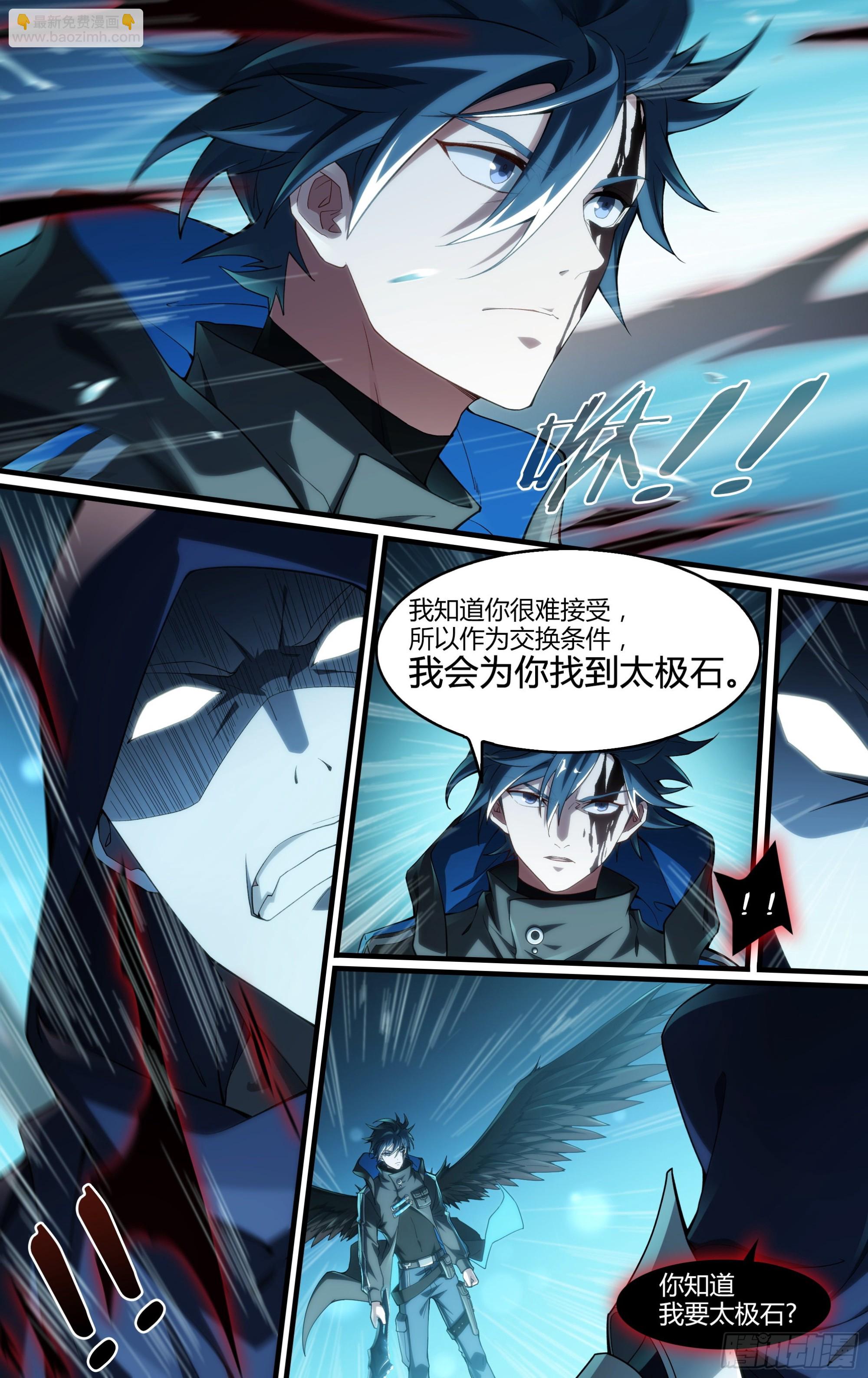 超神靈主 - 248話.破繭（七） - 6