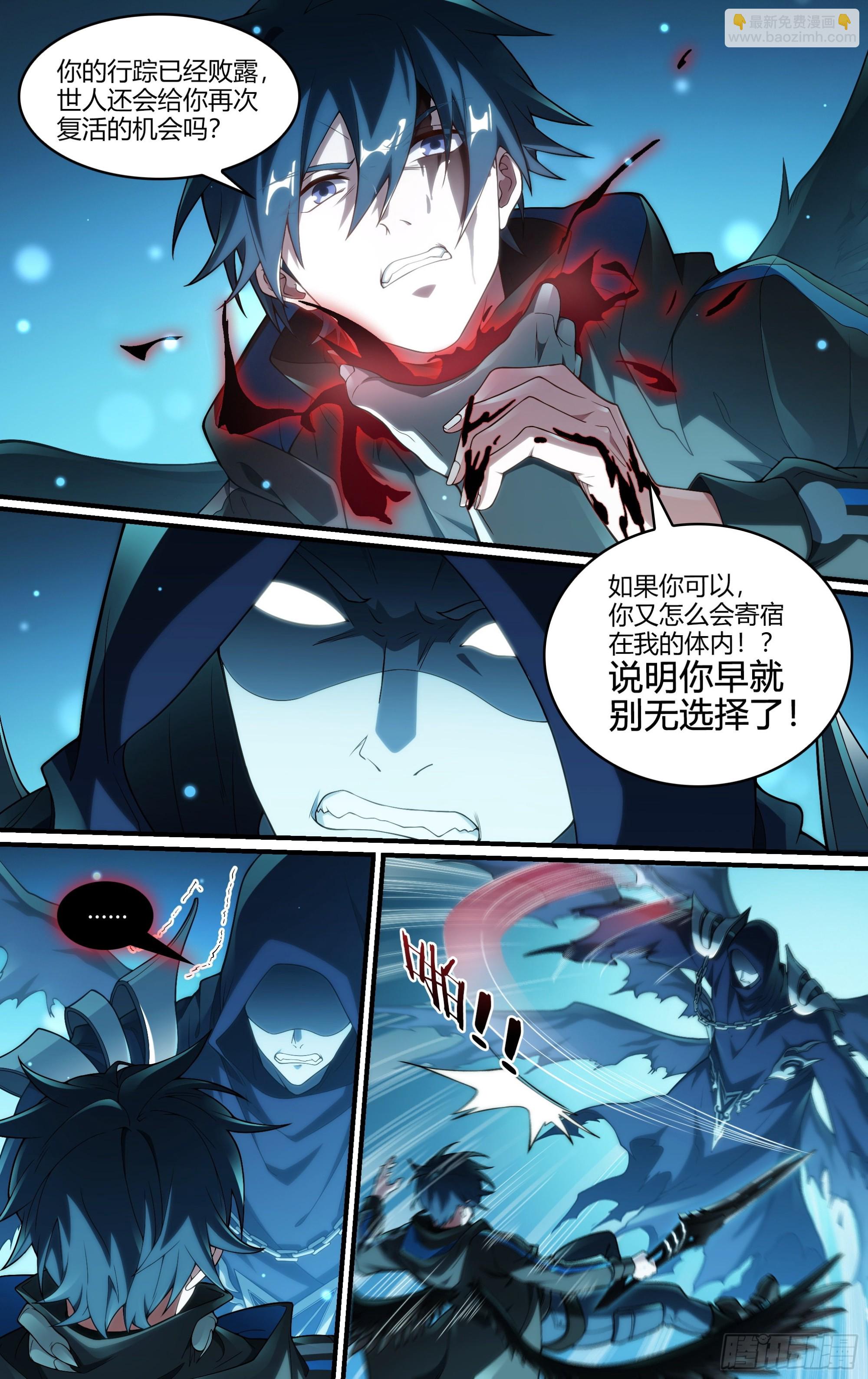 超神靈主 - 248話.破繭（七） - 3