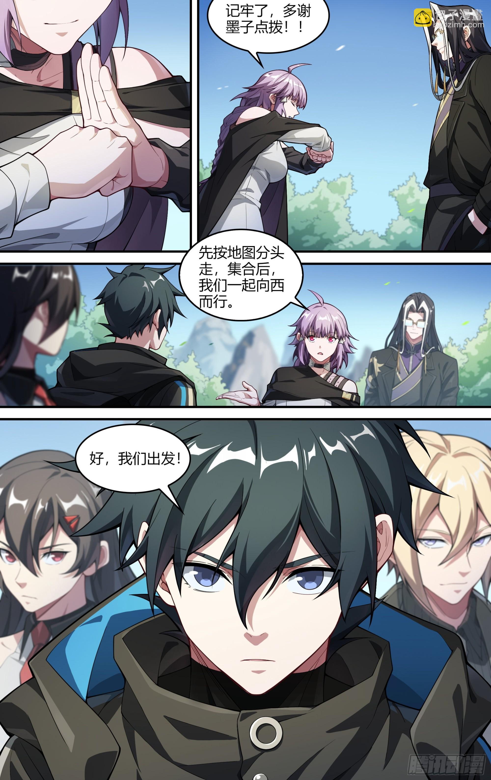 超神靈主 - 250話.啓程（二） - 2