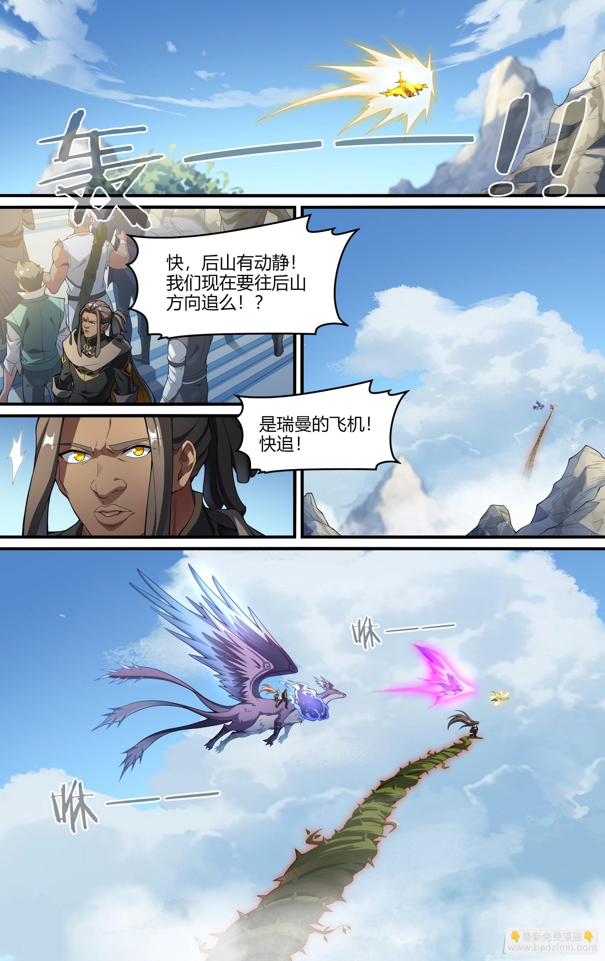 超神靈主 - 252話.上山，下山（一） - 3