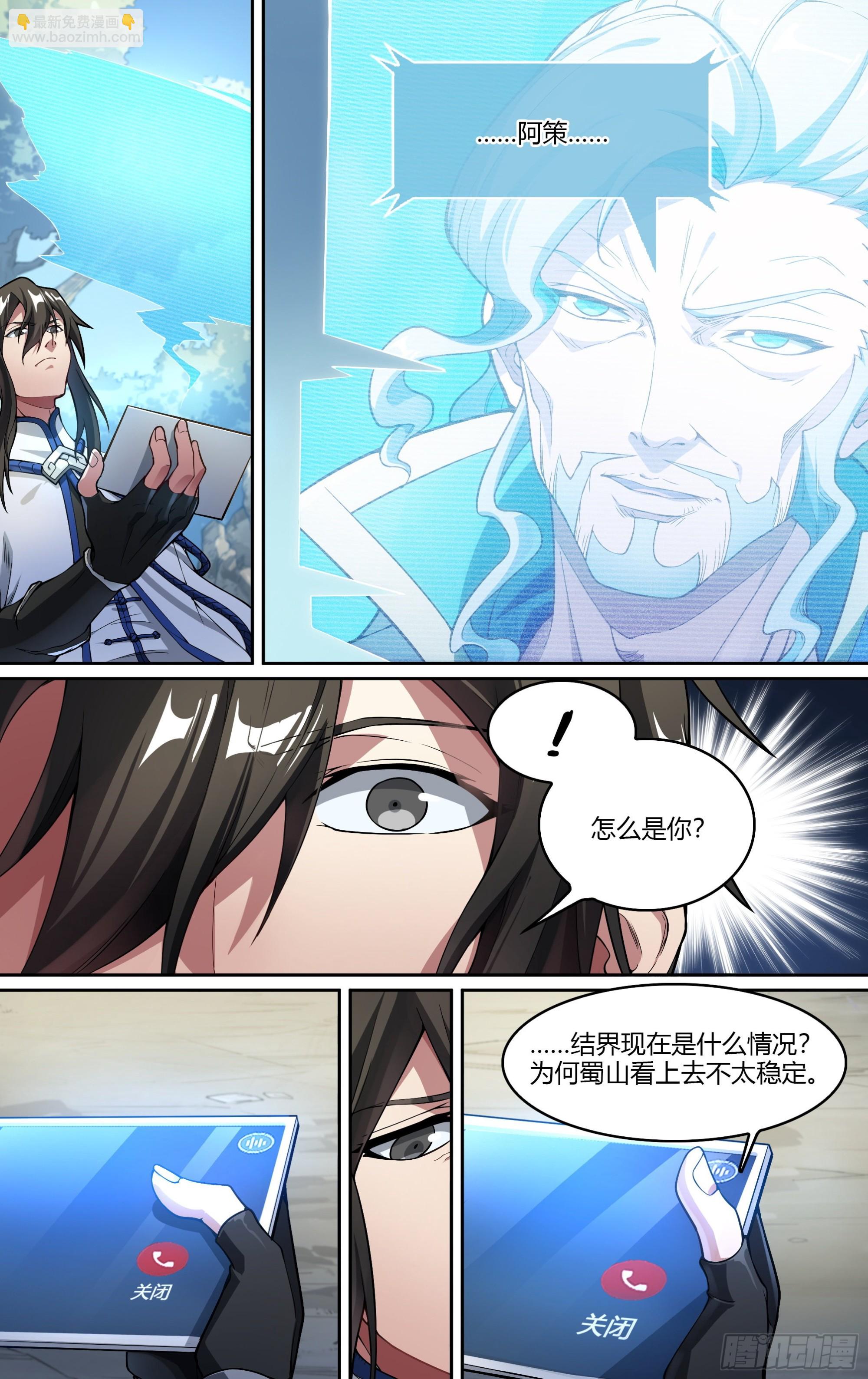 超神靈主 - 252話.上山，下山（一） - 2