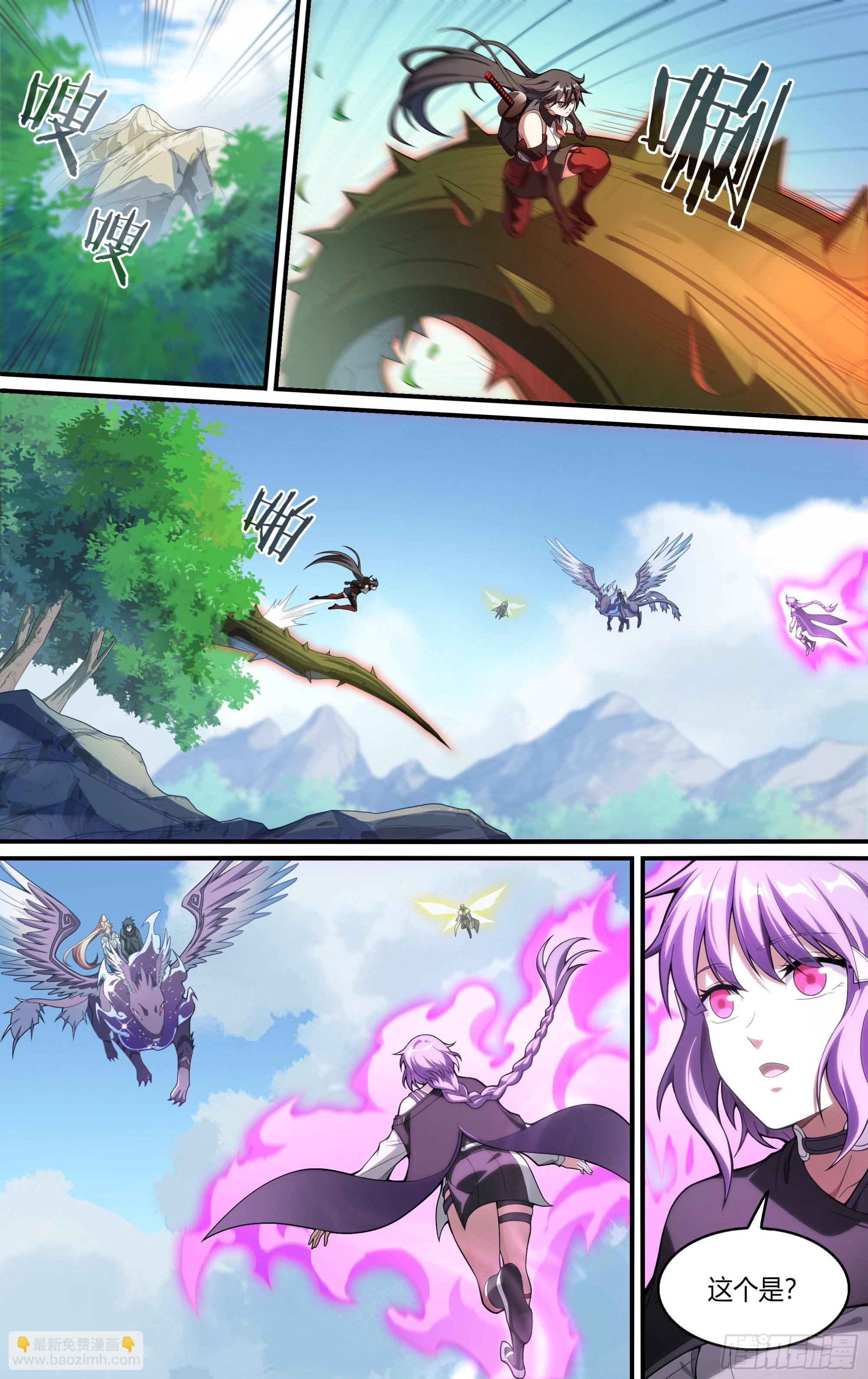 超神靈主 - 254話.上山，下山（三） - 1