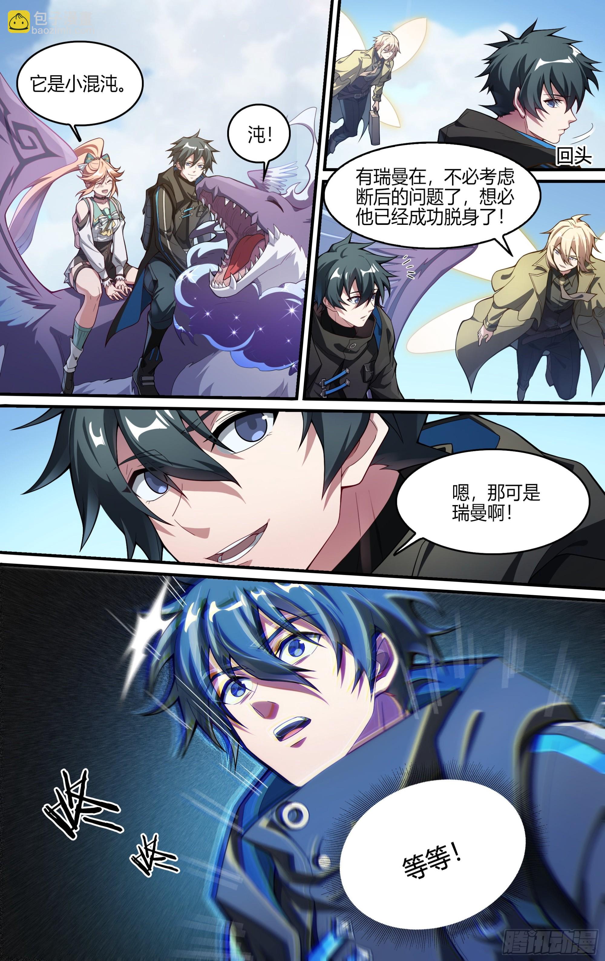 超神靈主 - 254話.上山，下山（三） - 2