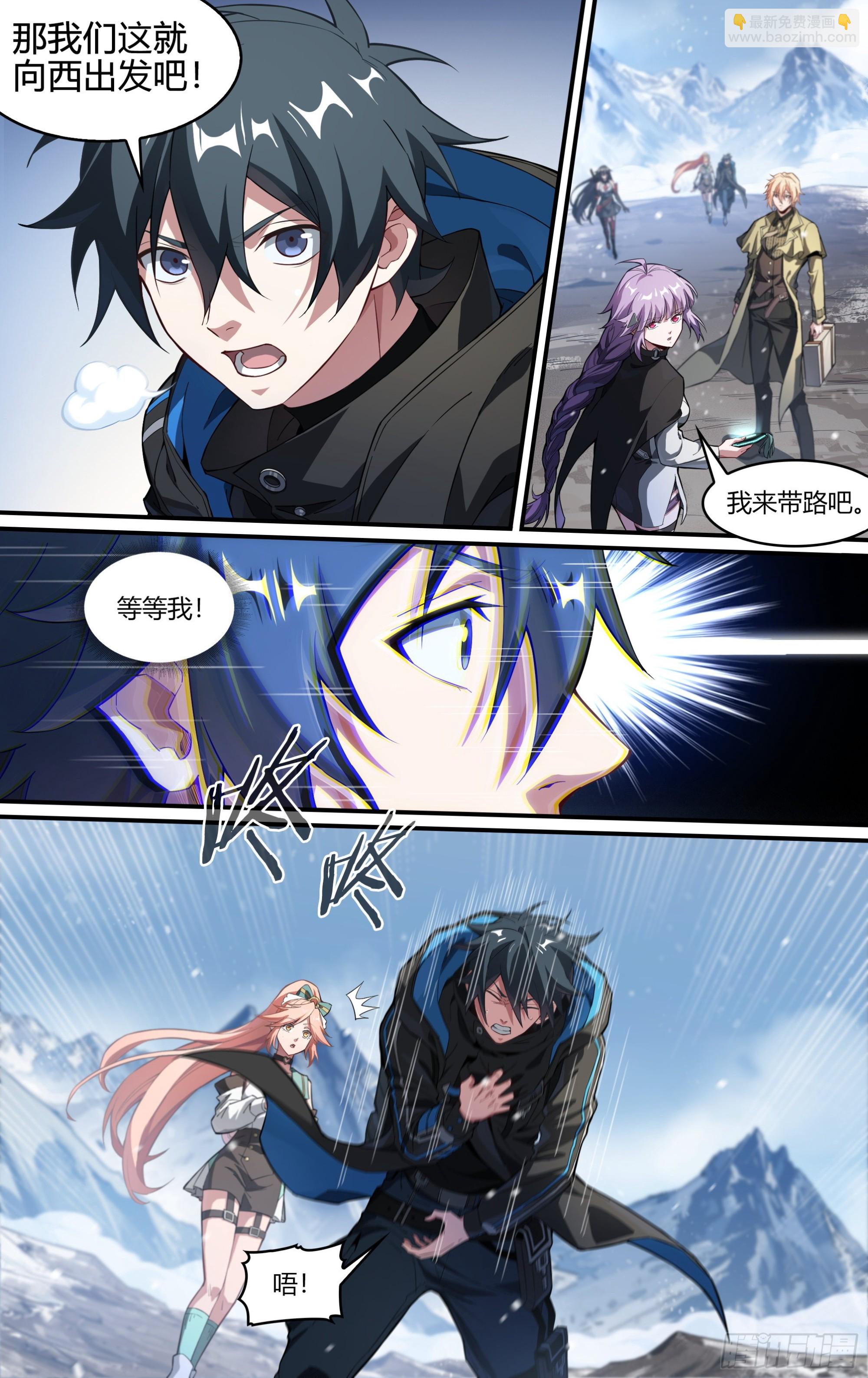 超神靈主 - 254話.上山，下山（三） - 3