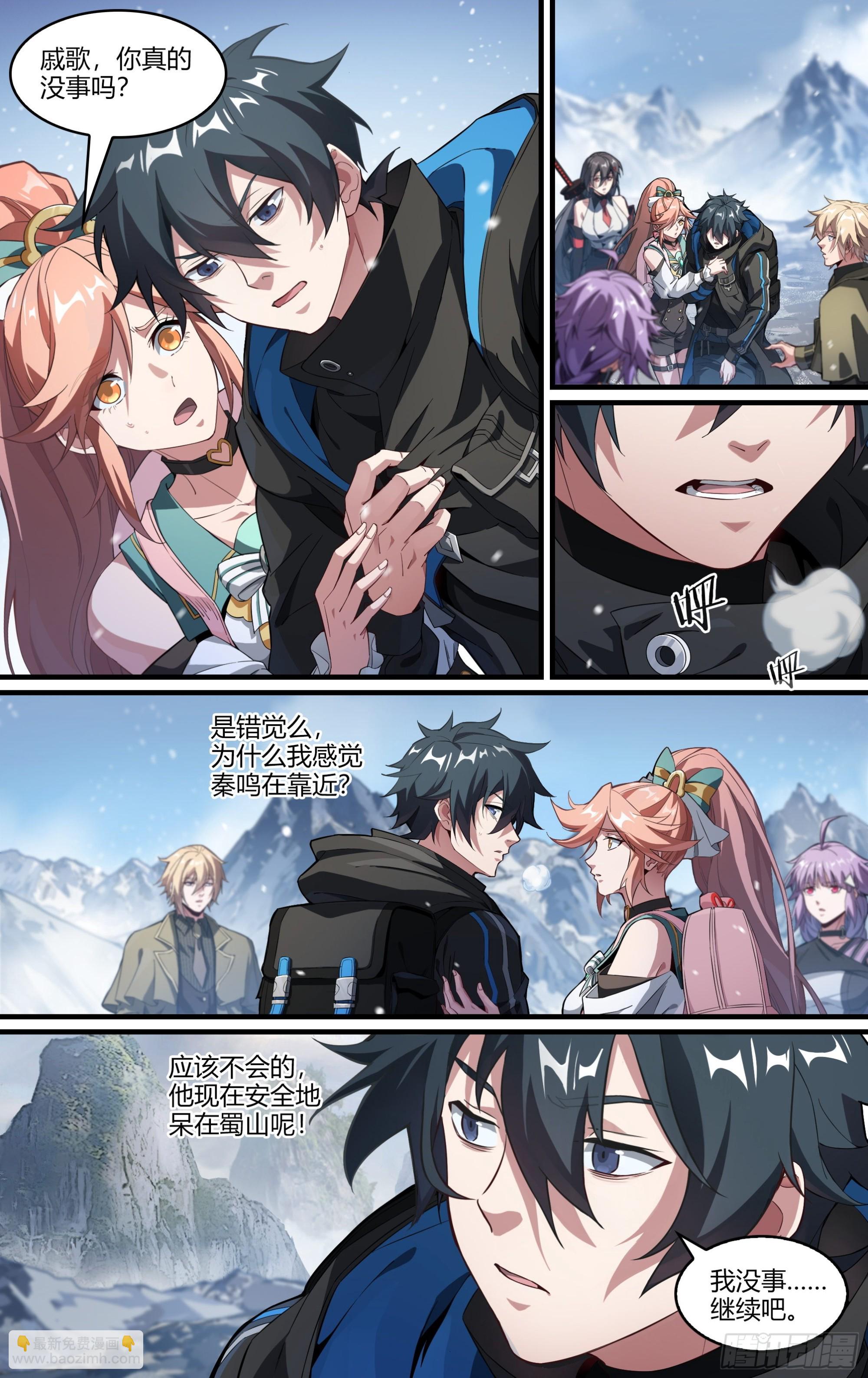 超神靈主 - 254話.上山，下山（三） - 4