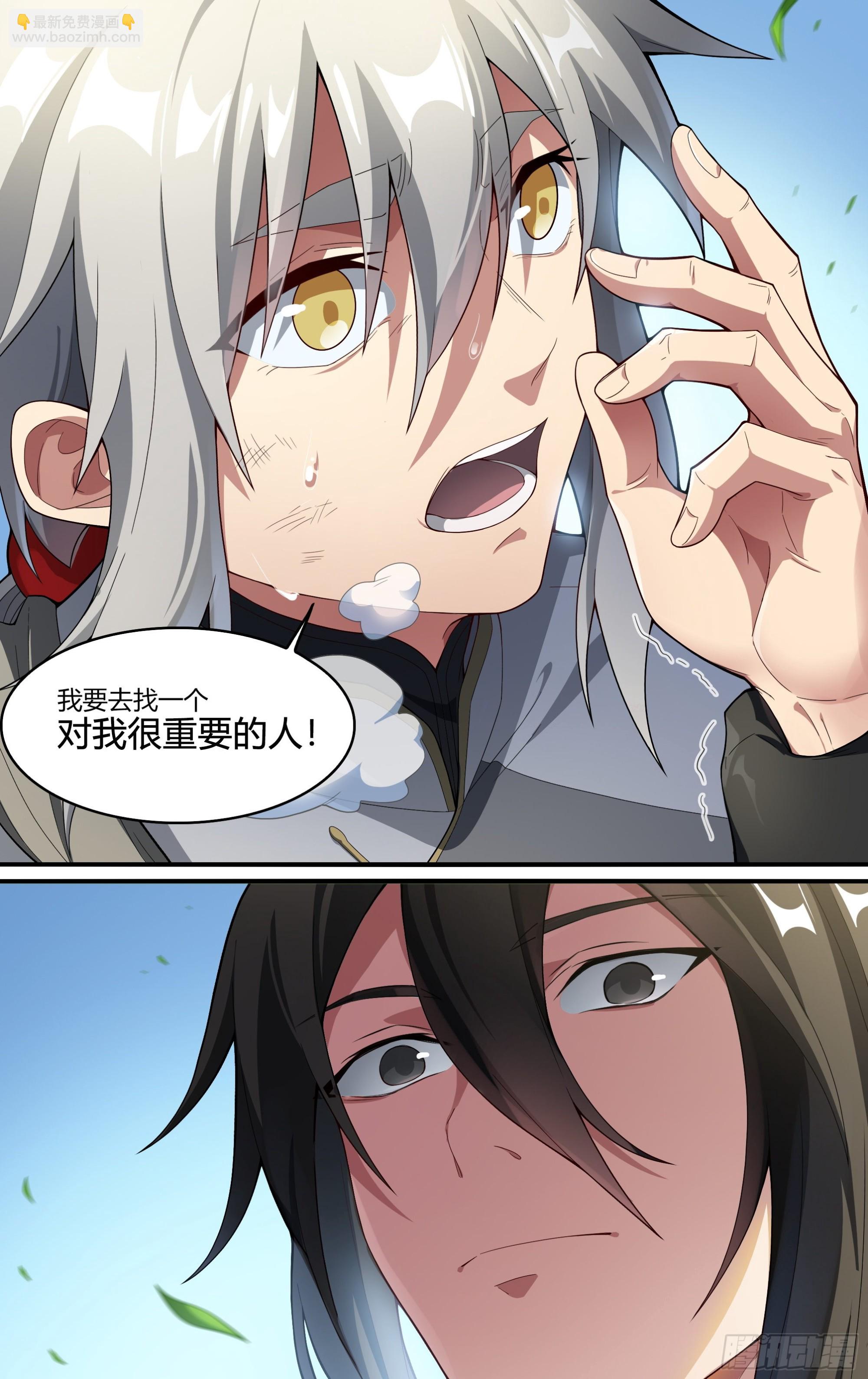 超神靈主 - 254話.上山，下山（三） - 5