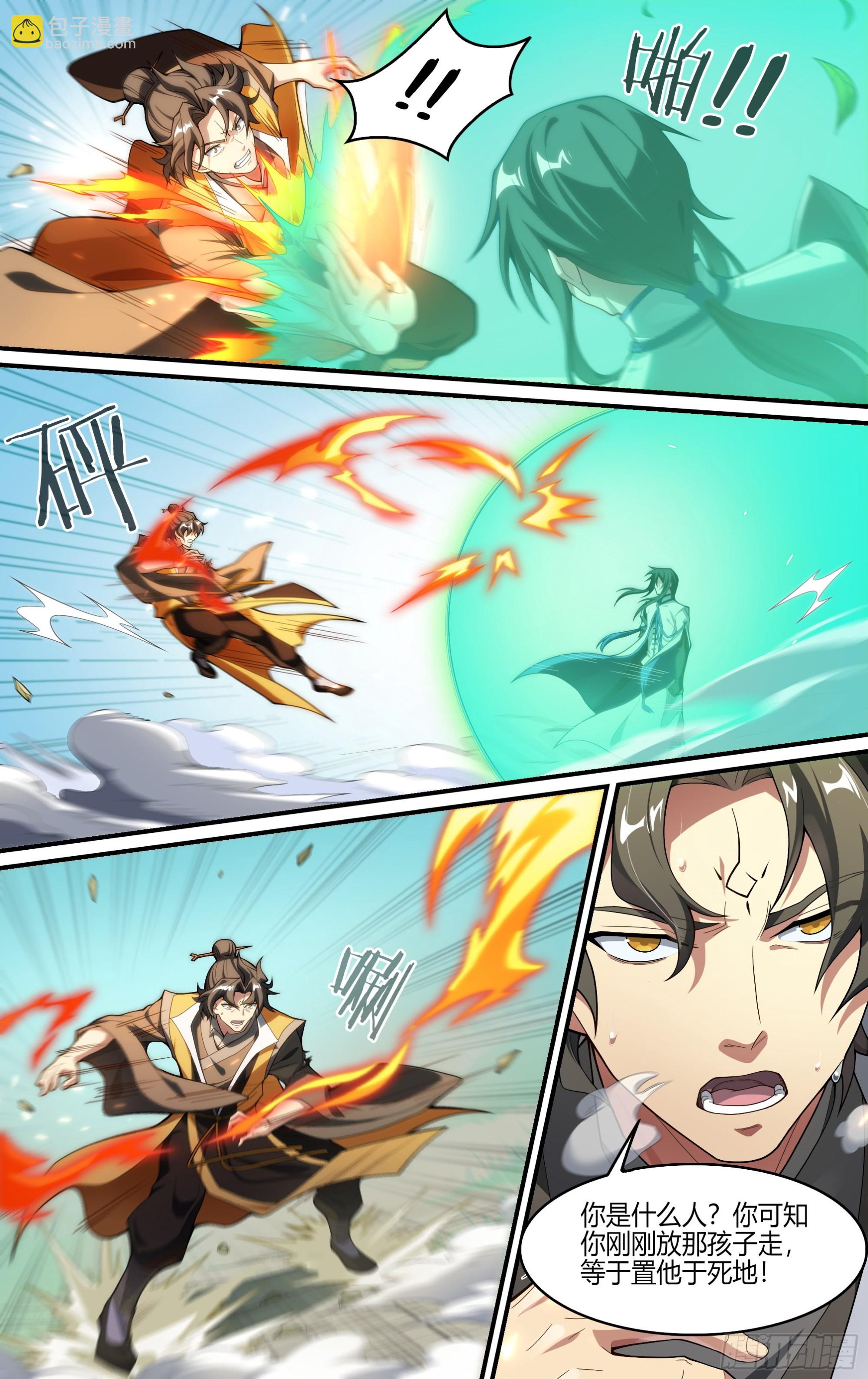 超神靈主 - 254話.上山，下山（三） - 3