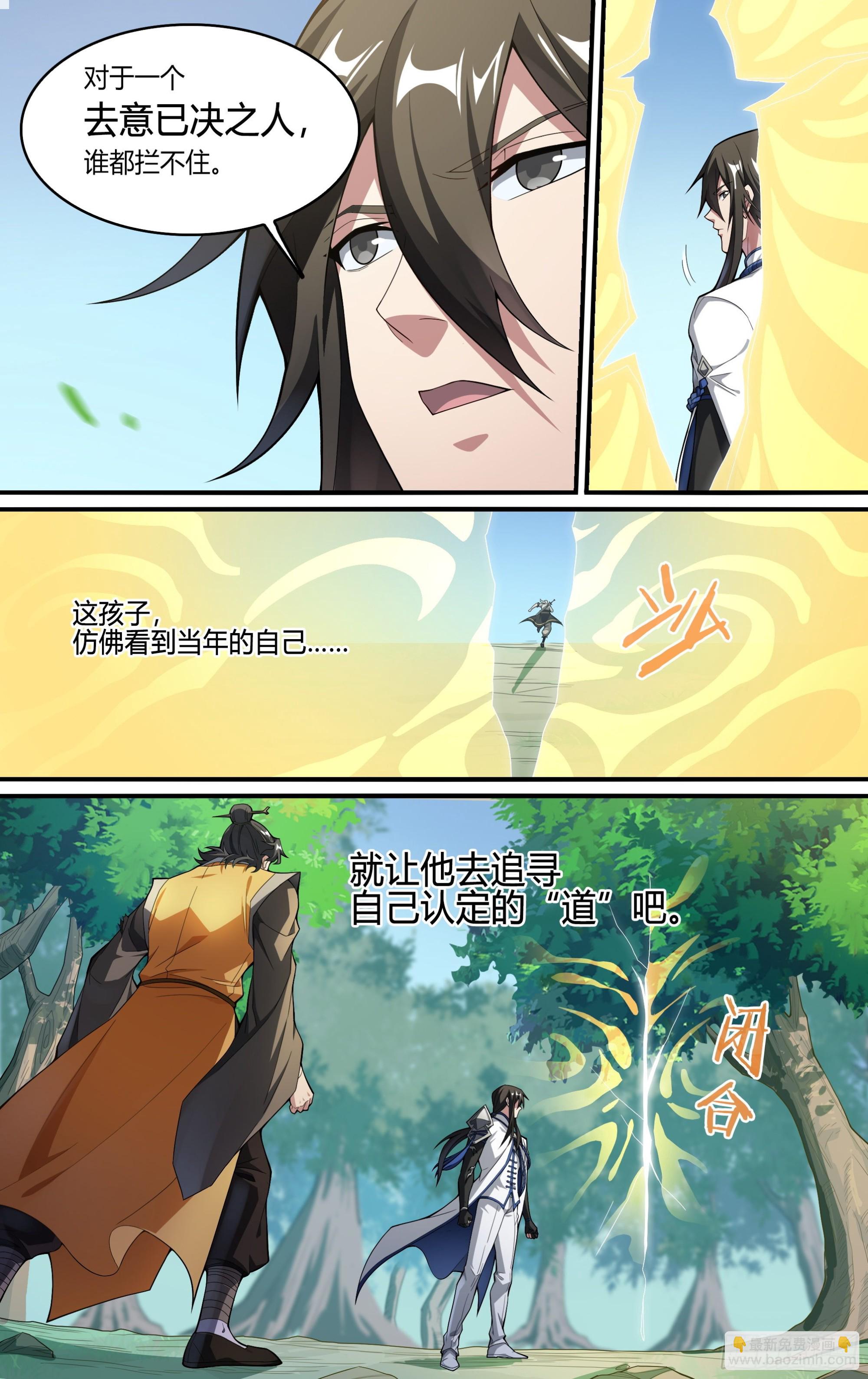 超神靈主 - 254話.上山，下山（三） - 4