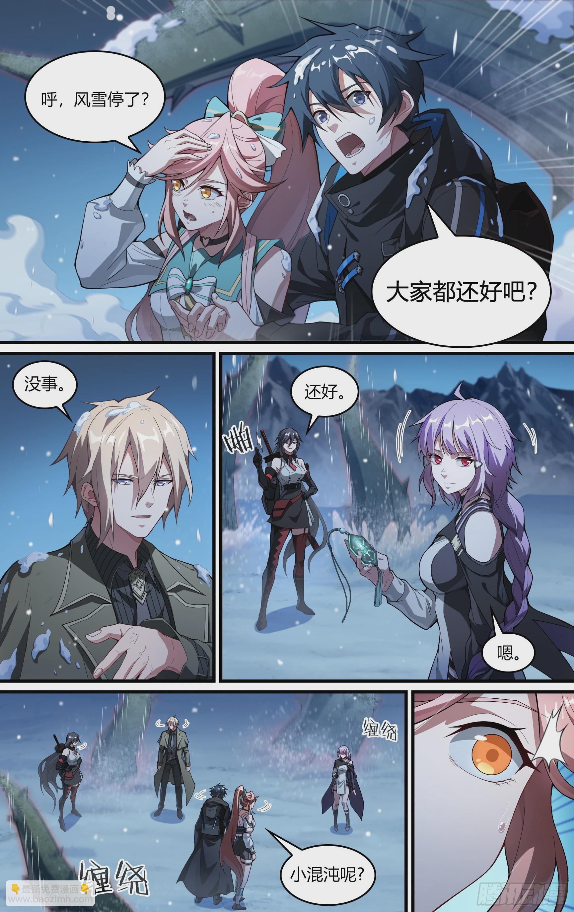 超神靈主 - 256話.逢魔 - 2