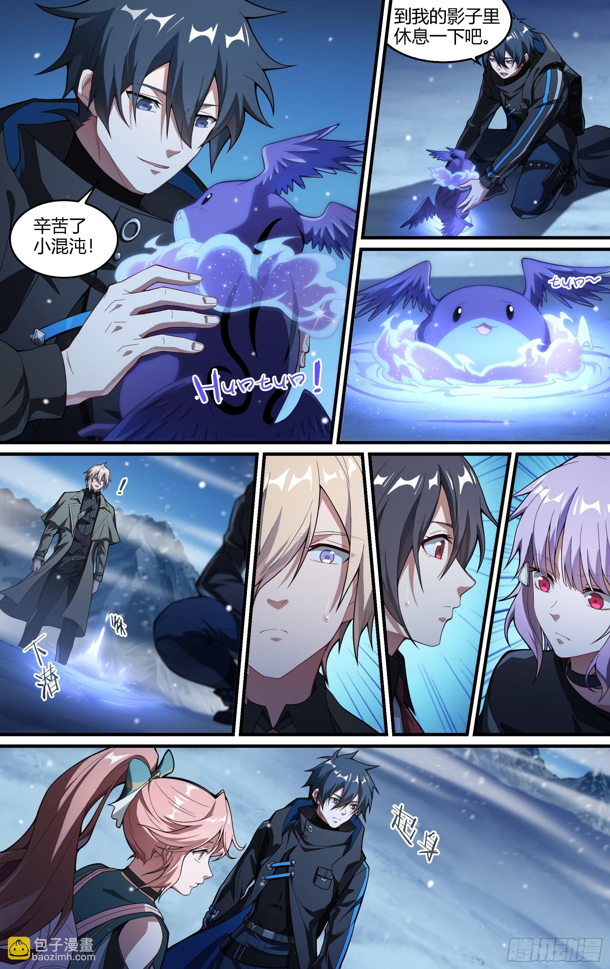 超神靈主 - 256話.逢魔 - 1