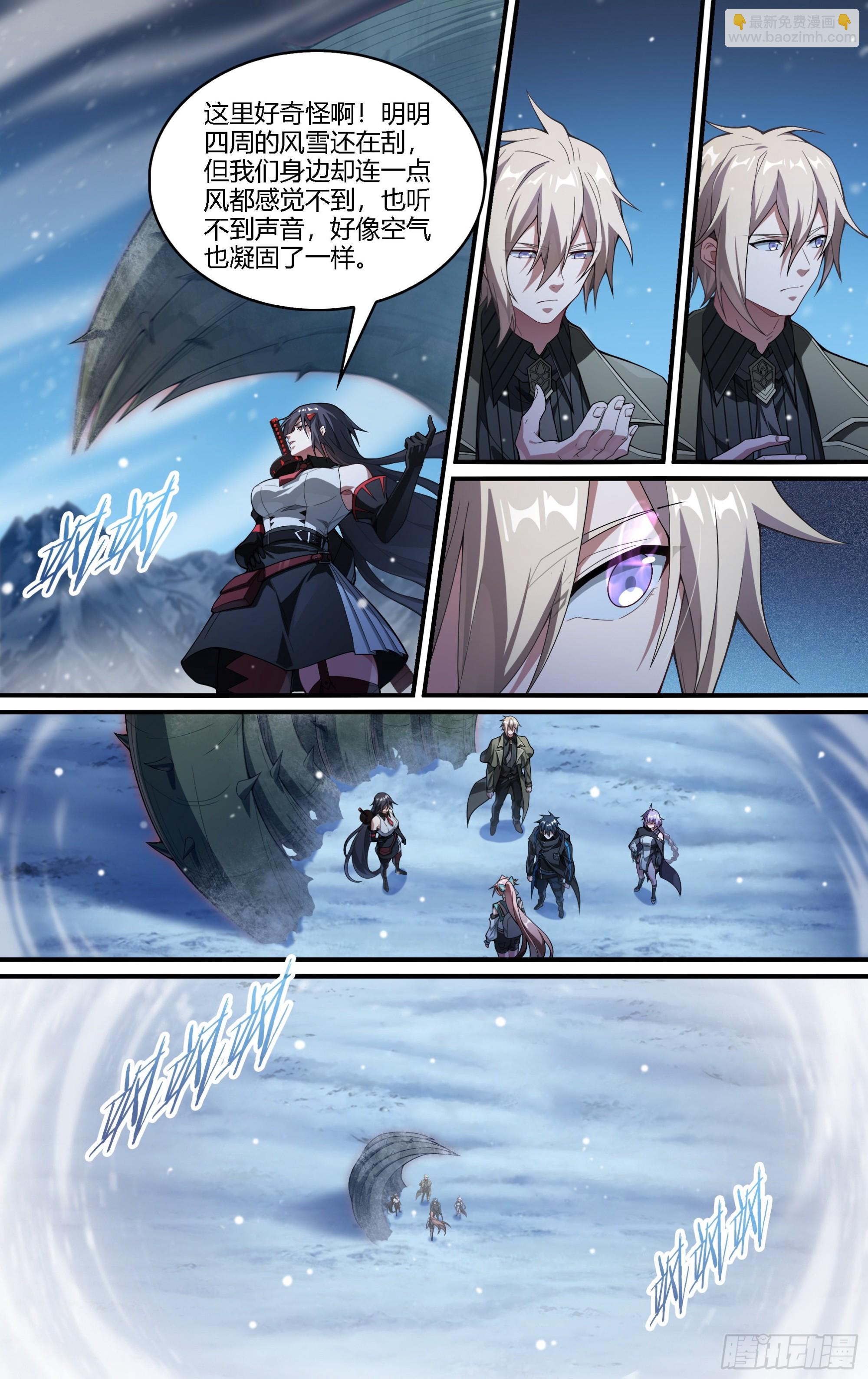 超神靈主 - 256話.逢魔 - 2