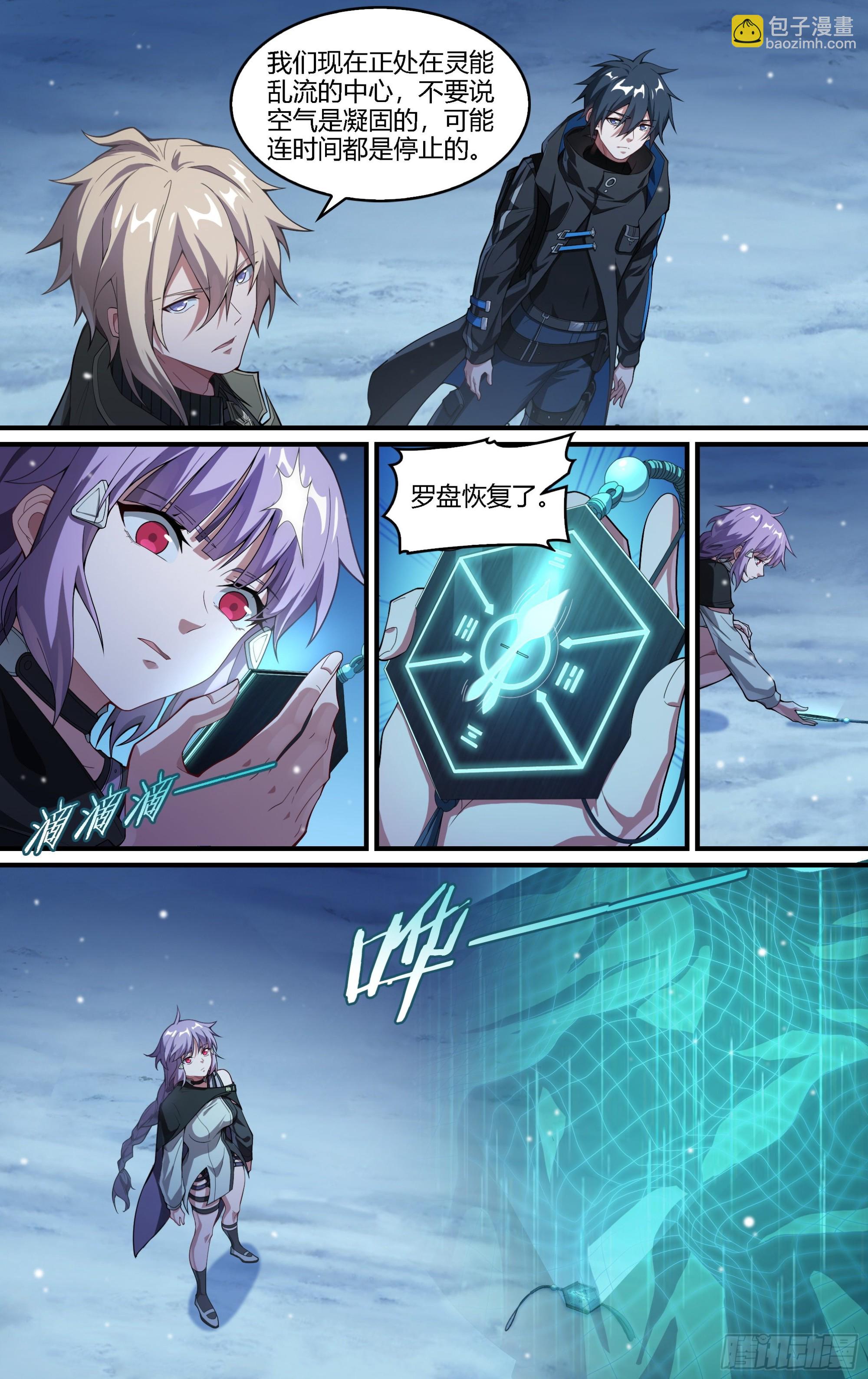 超神靈主 - 256話.逢魔 - 3