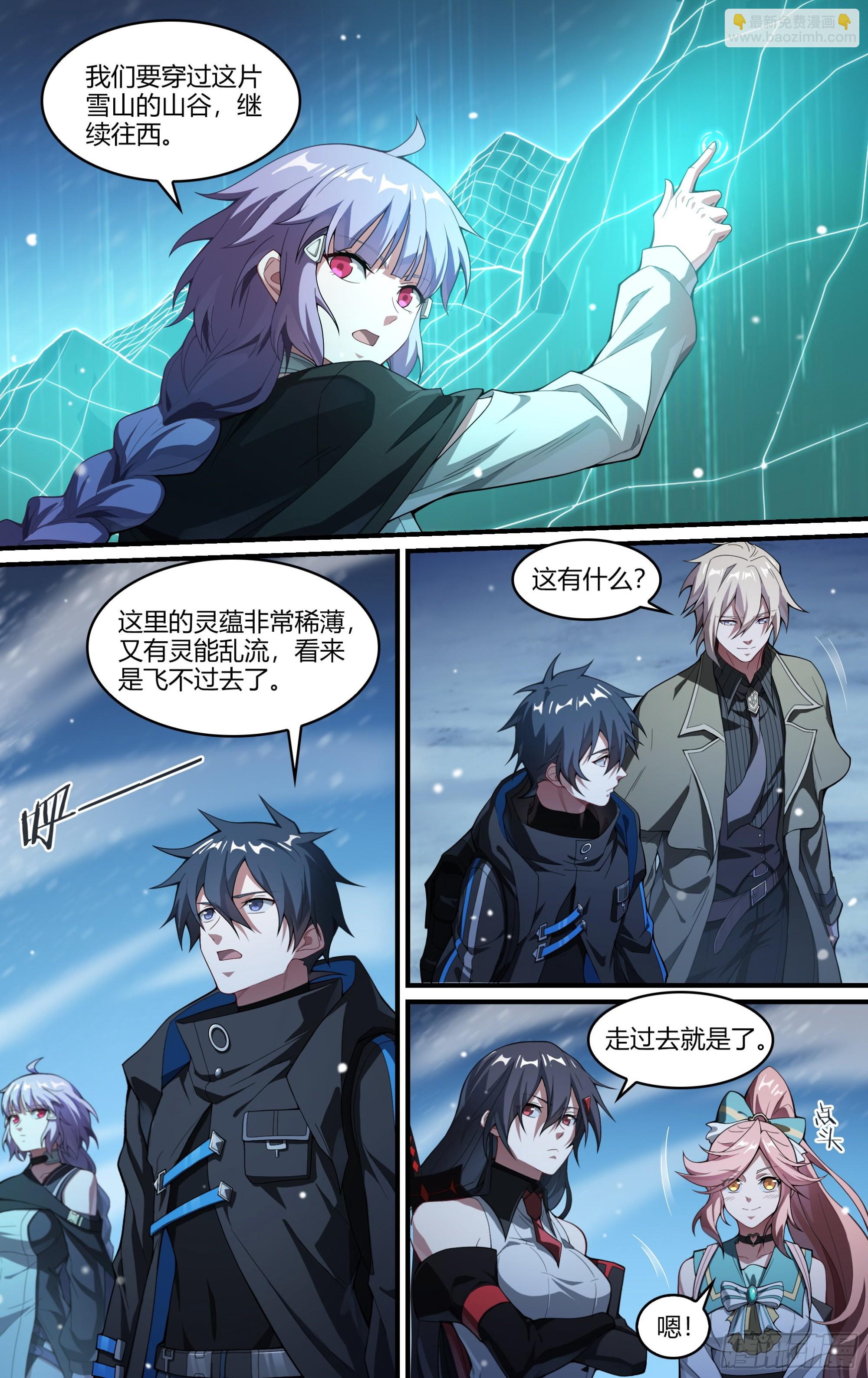 超神靈主 - 256話.逢魔 - 4