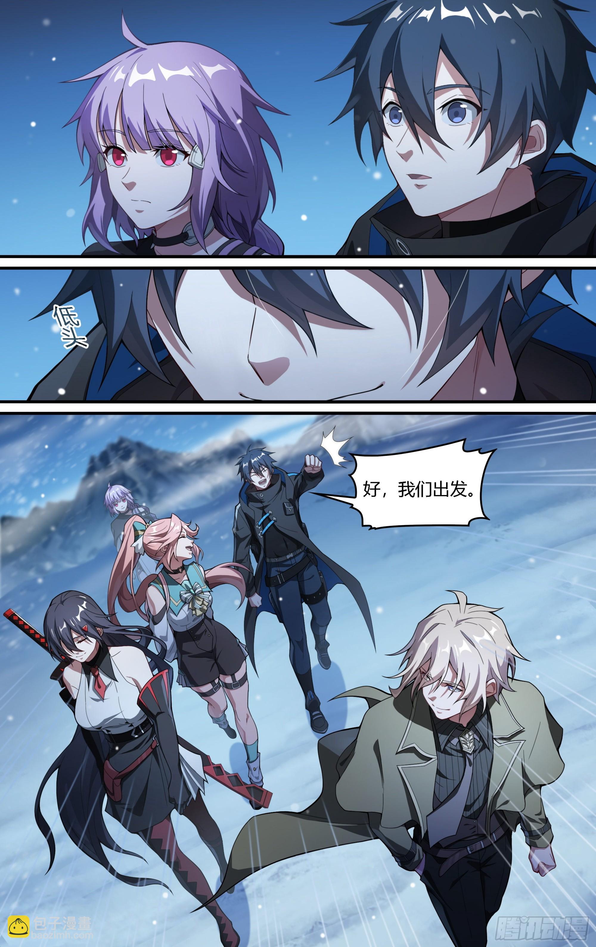 超神靈主 - 256話.逢魔 - 1