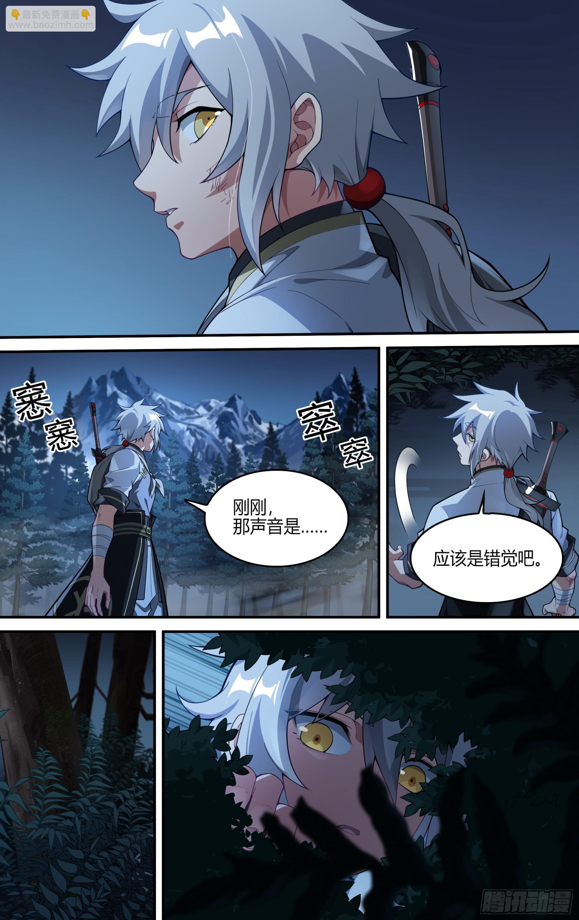 超神靈主 - 256話.逢魔 - 4