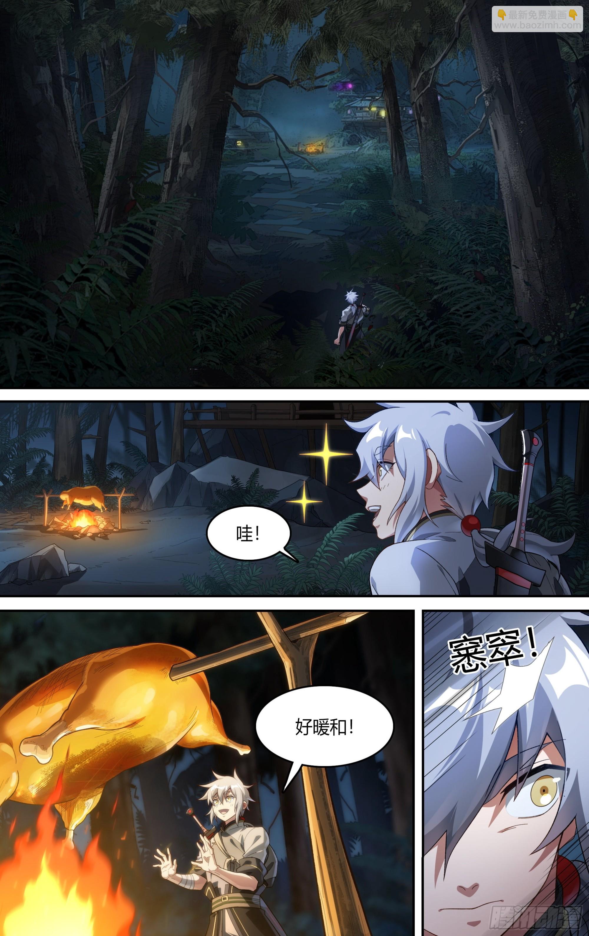 超神靈主 - 256話.逢魔 - 1