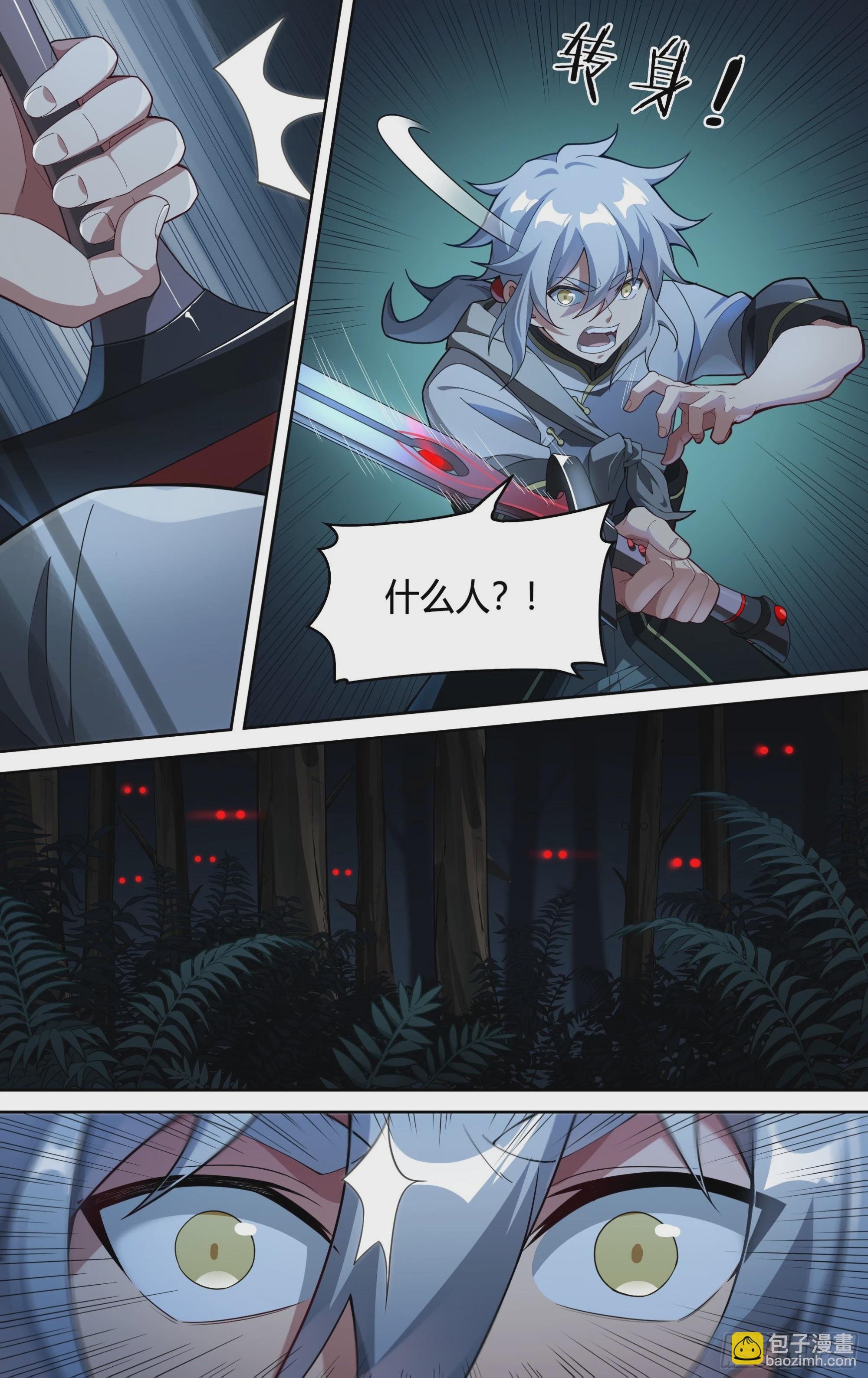 超神靈主 - 256話.逢魔 - 3