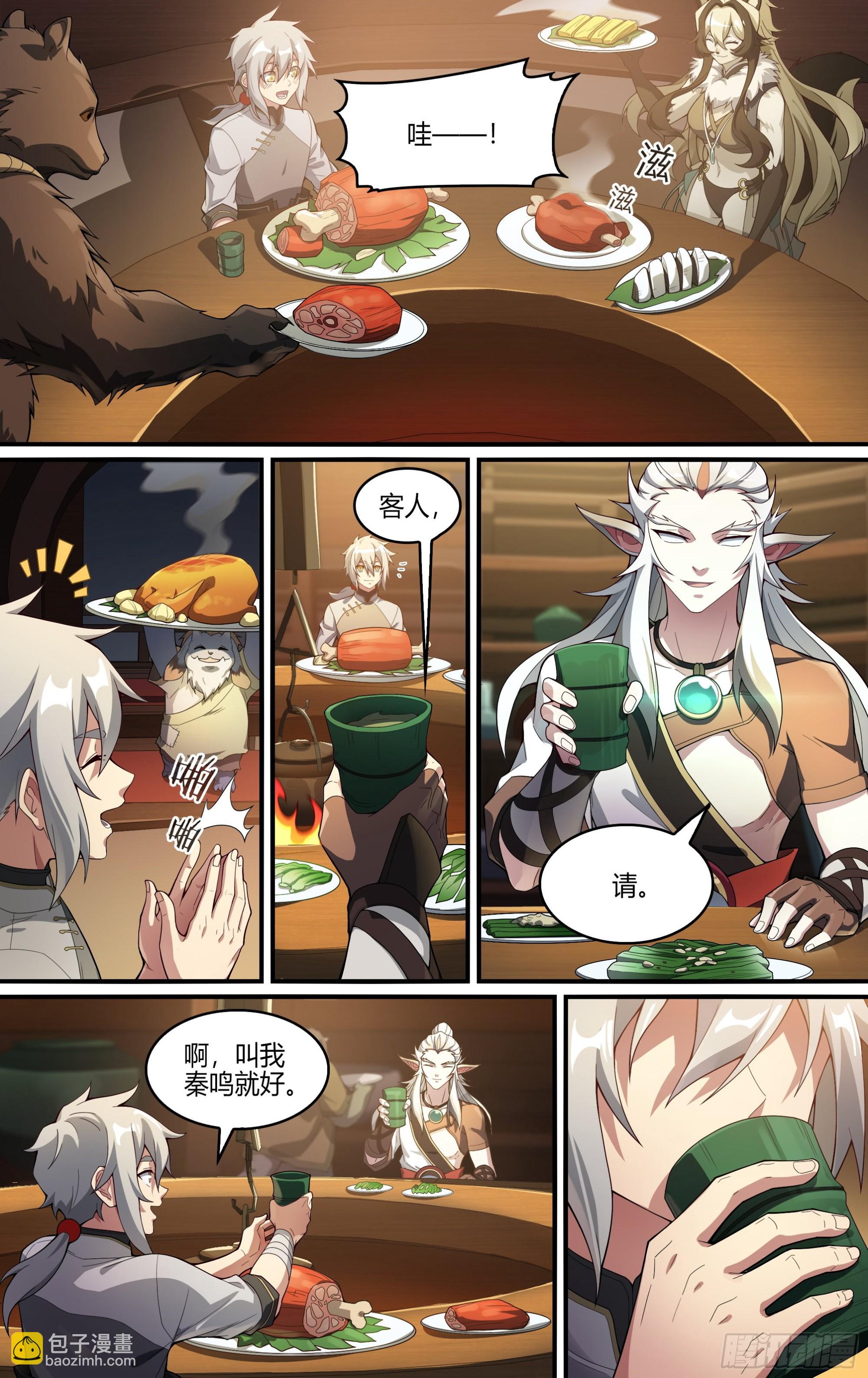 超神靈主 - 258話.獅駝幻影（1） - 2