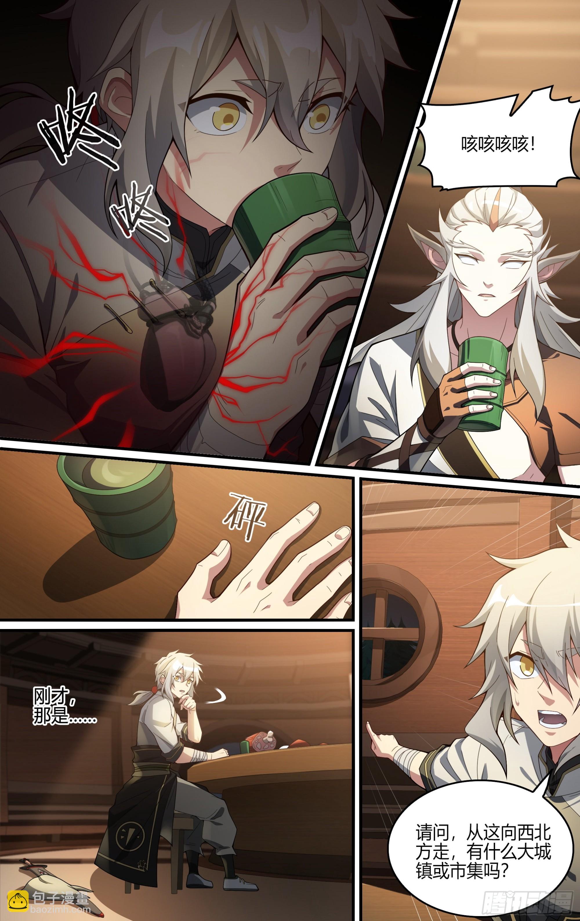 超神靈主 - 258話.獅駝幻影（1） - 3