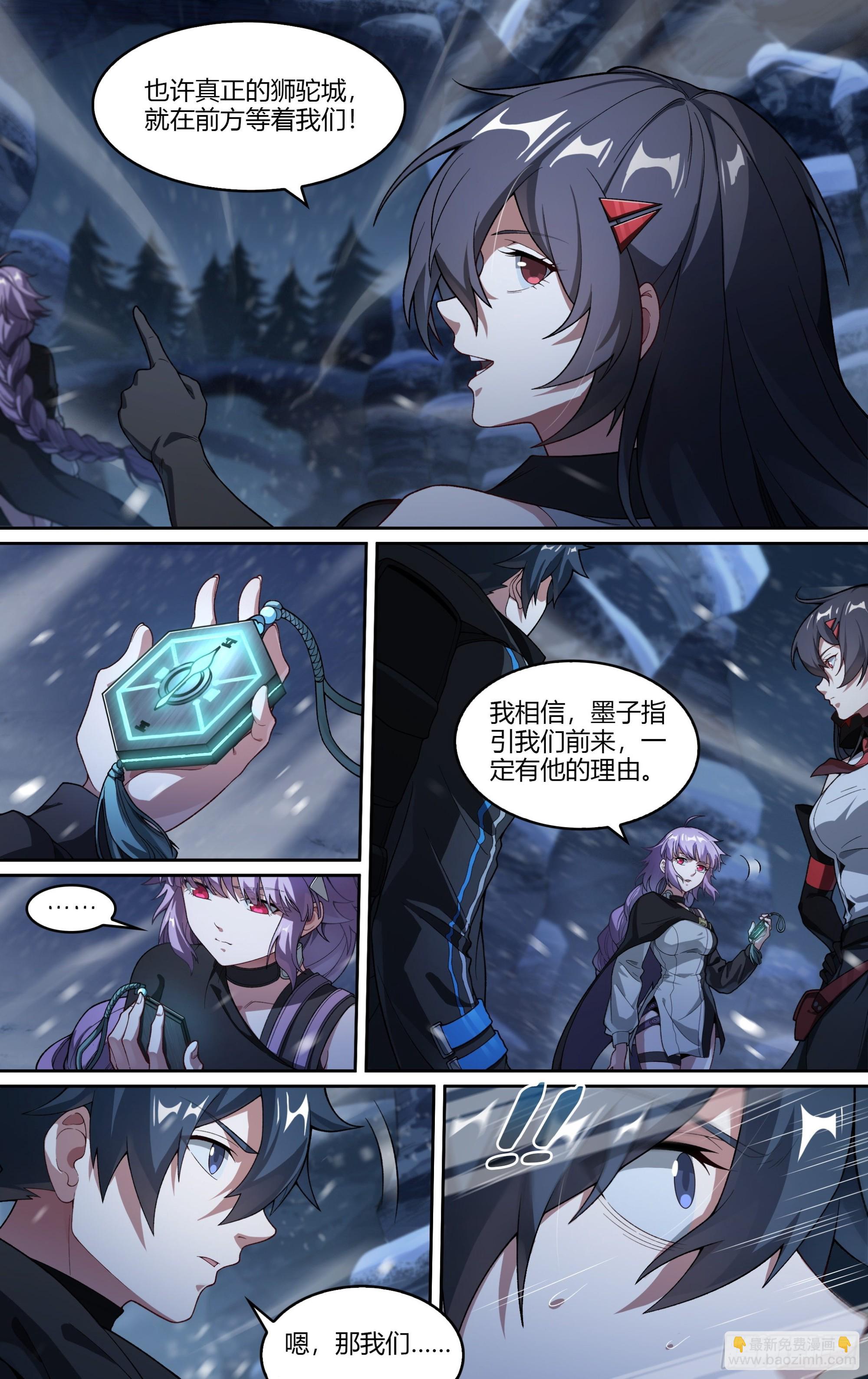 超神靈主 - 258話.獅駝幻影（1） - 4