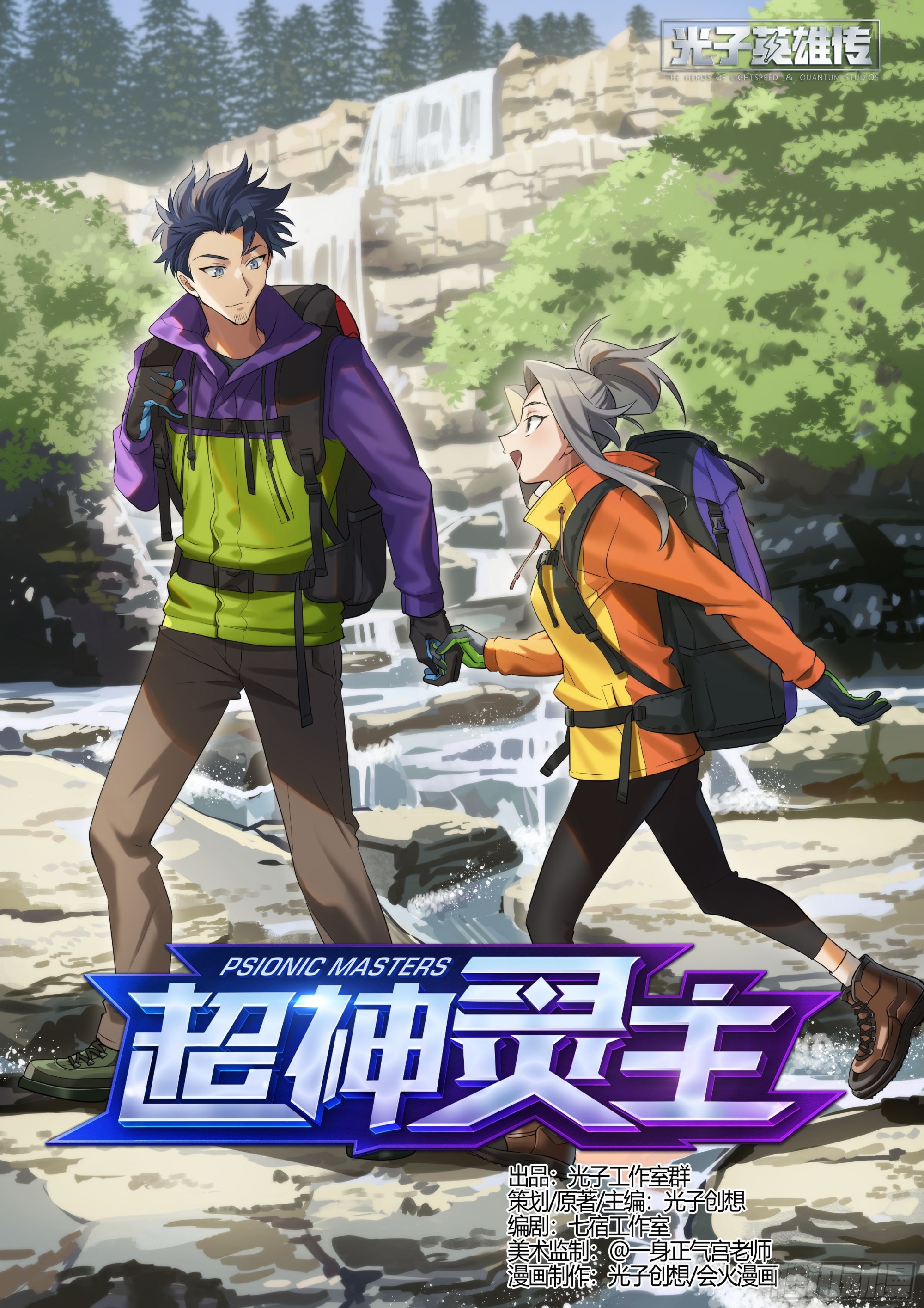 超神靈主 - 260話.什麼人（1） - 1