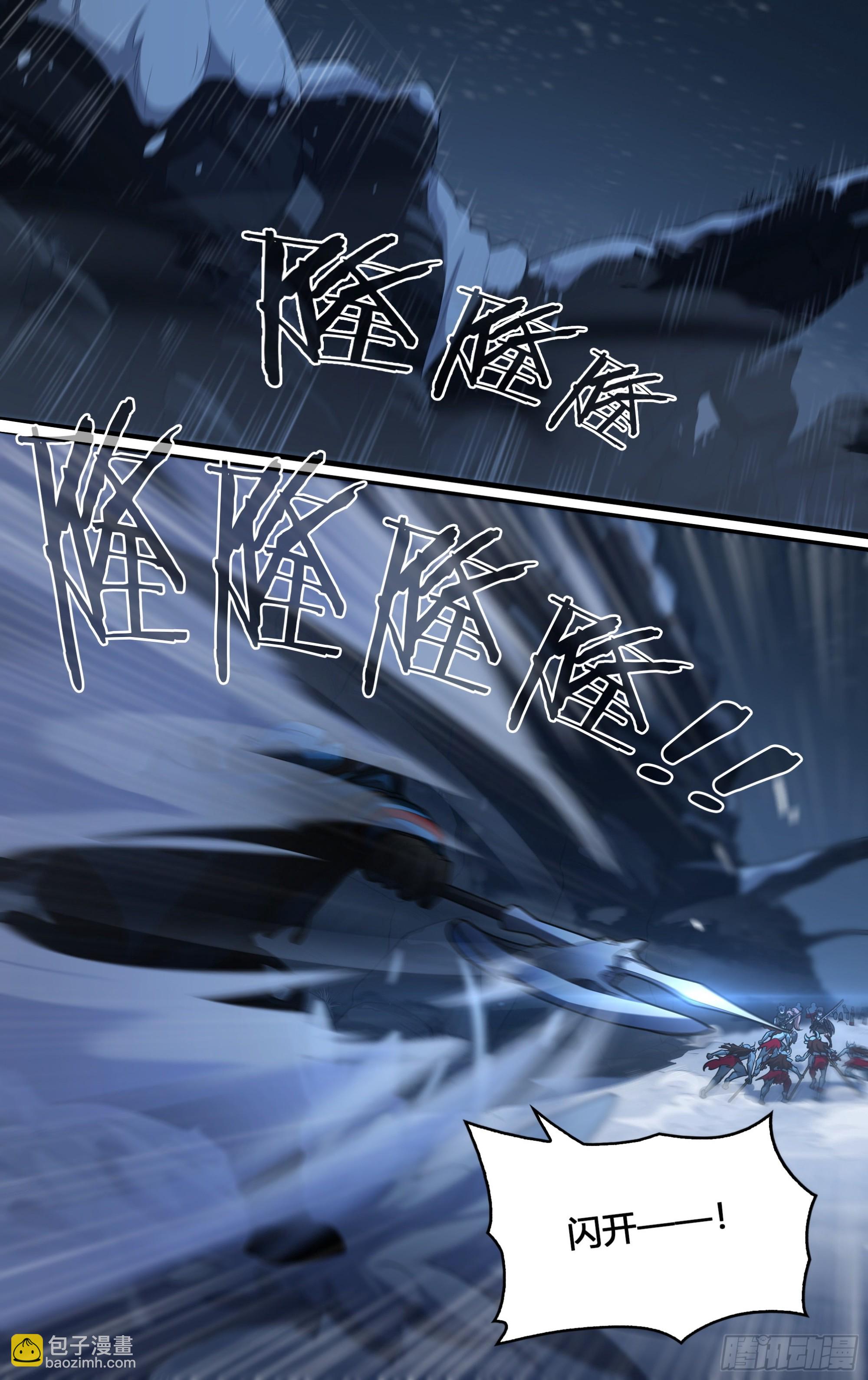 超神靈主 - 260話.什麼人（1） - 5