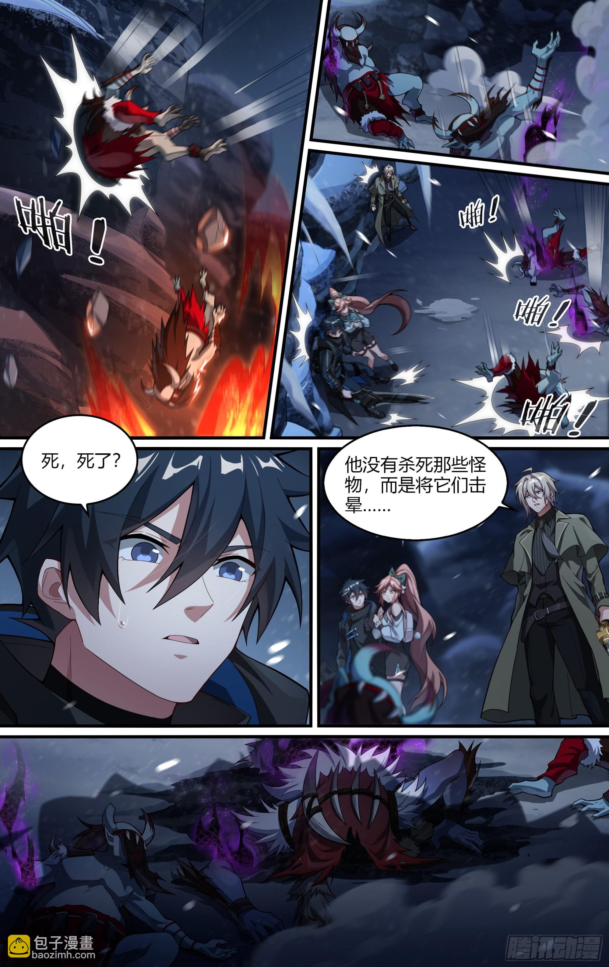 超神靈主 - 260話.什麼人（1） - 1