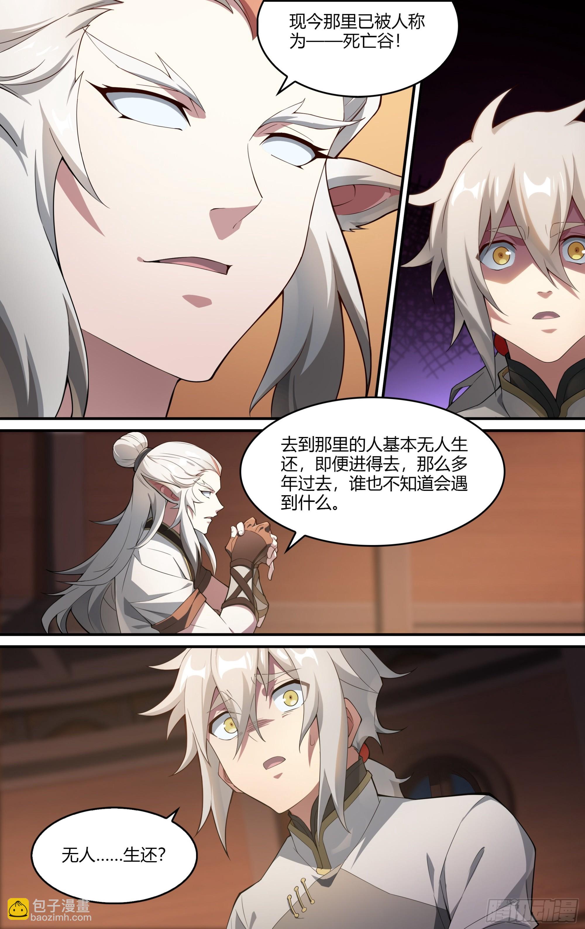 超神靈主 - 260話.什麼人（1） - 3