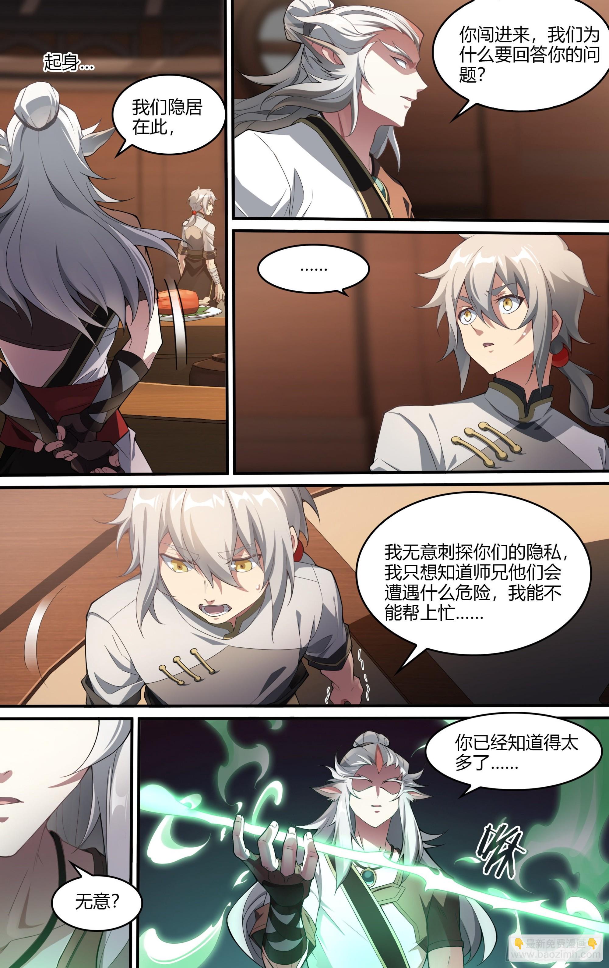 超神靈主 - 260話.什麼人（1） - 2