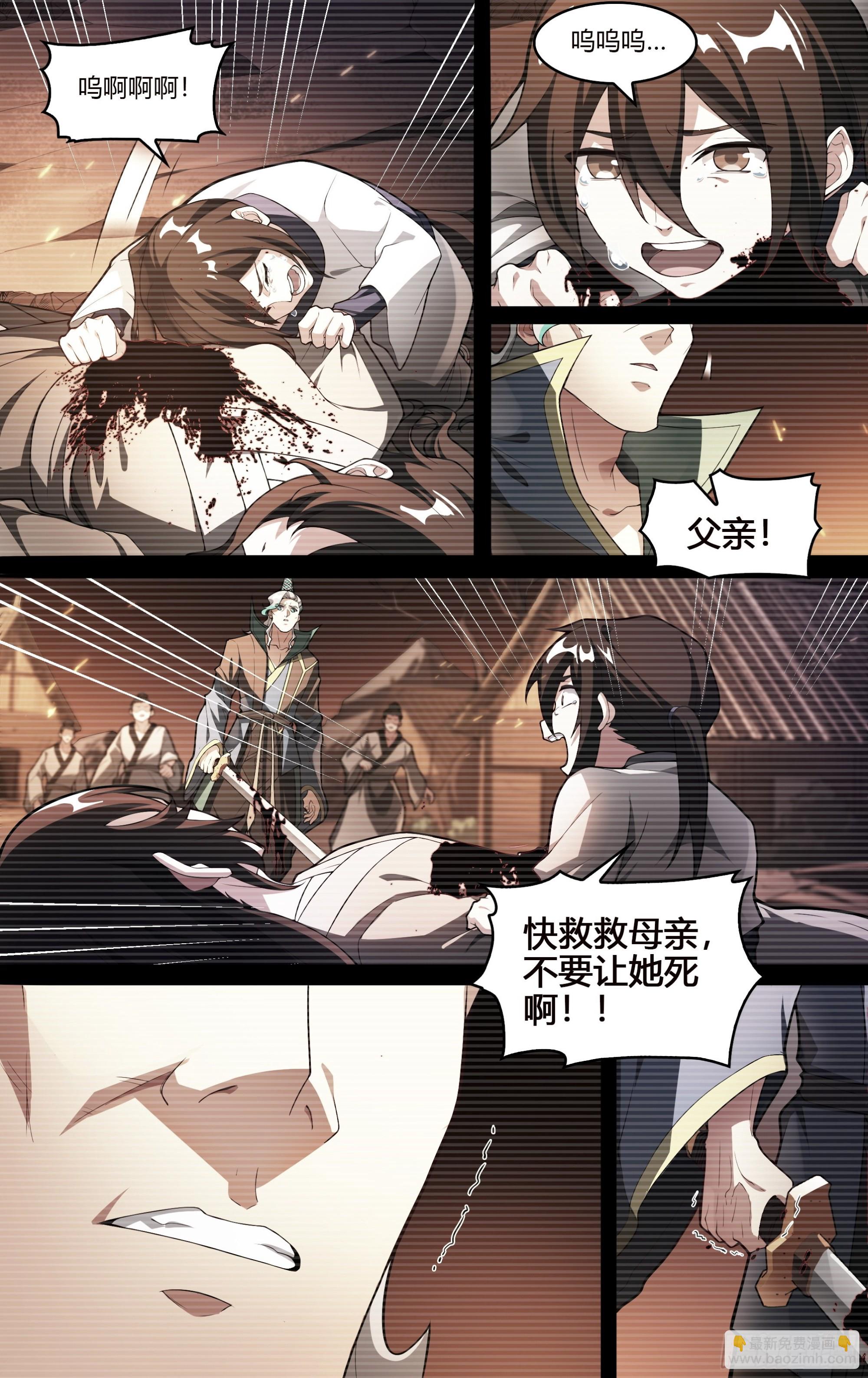 超神靈主 - 262話.真正的責任 - 3