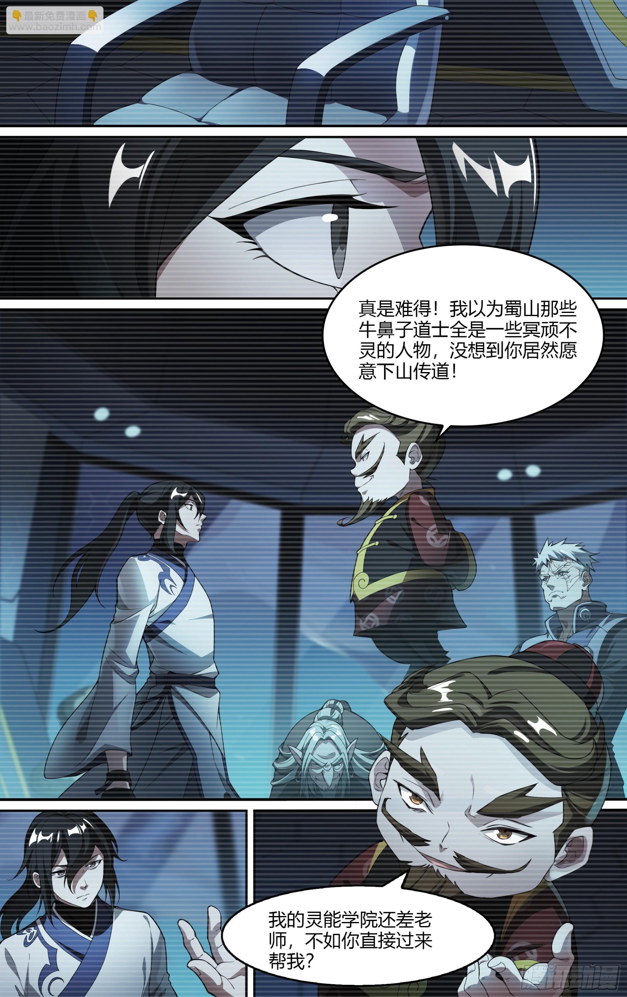 超神靈主 - 262話.真正的責任 - 2