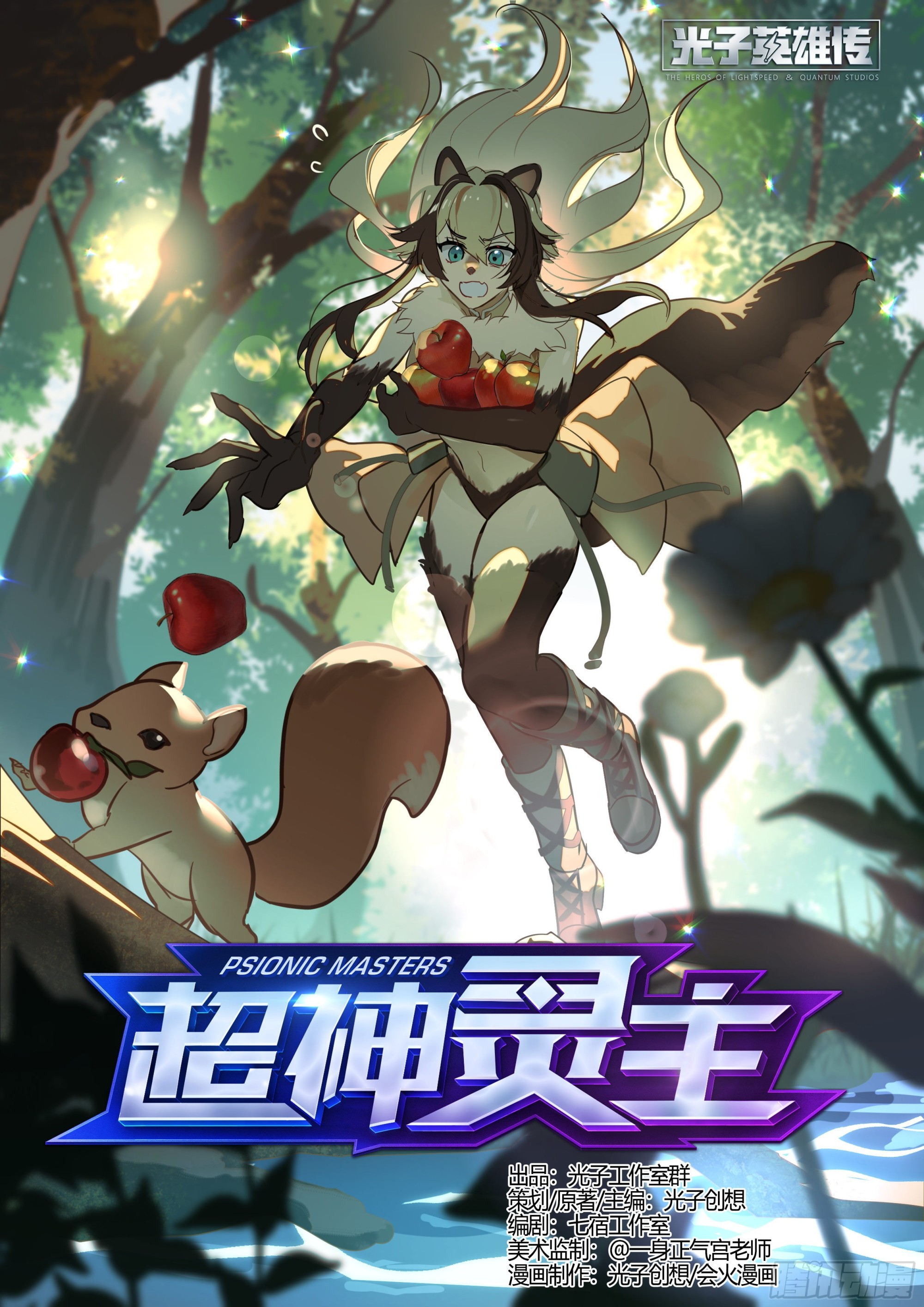 超神靈主 - 264話.牛公子 - 1