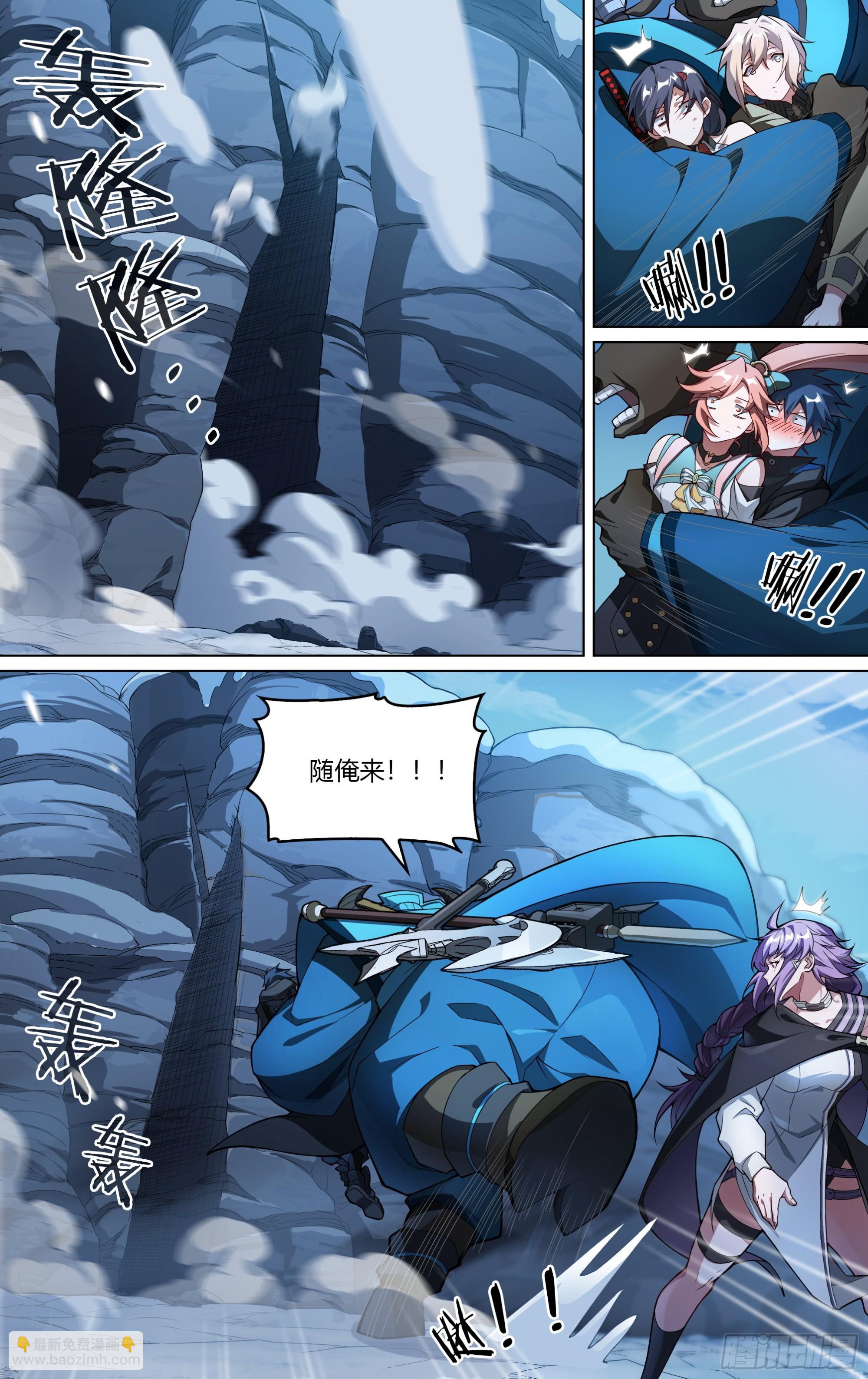 超神靈主 - 264話.牛公子 - 2