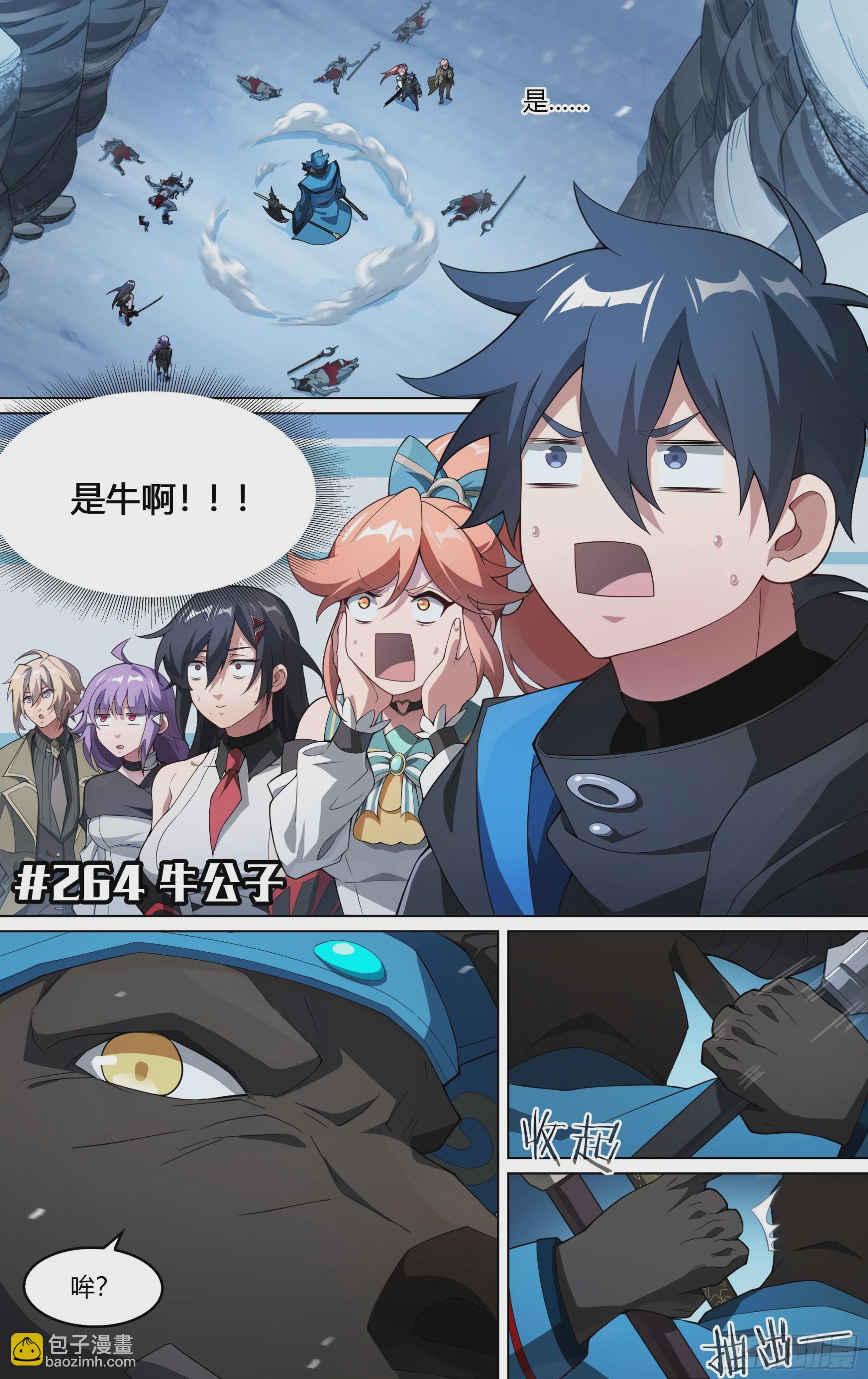 超神靈主 - 264話.牛公子 - 2