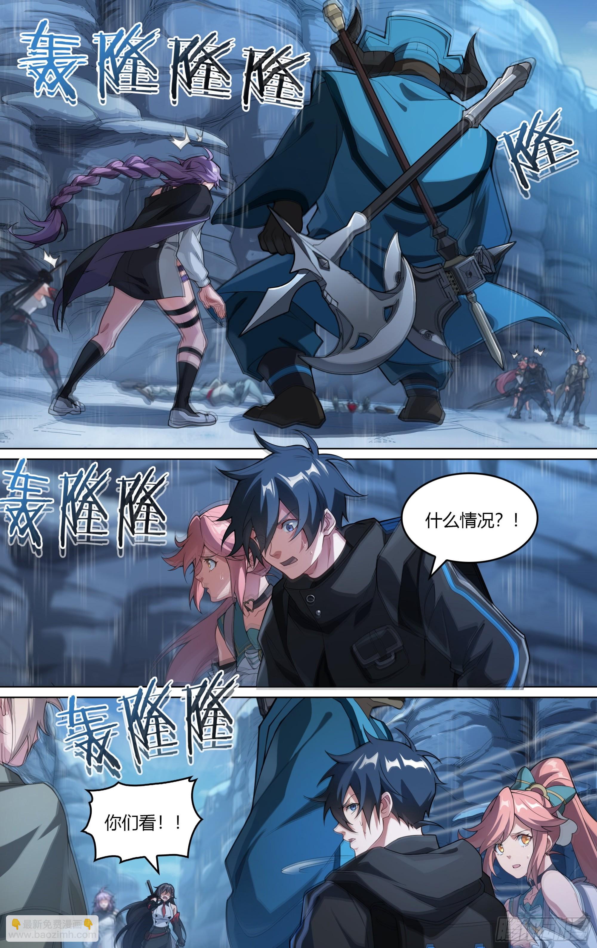 超神靈主 - 264話.牛公子 - 2