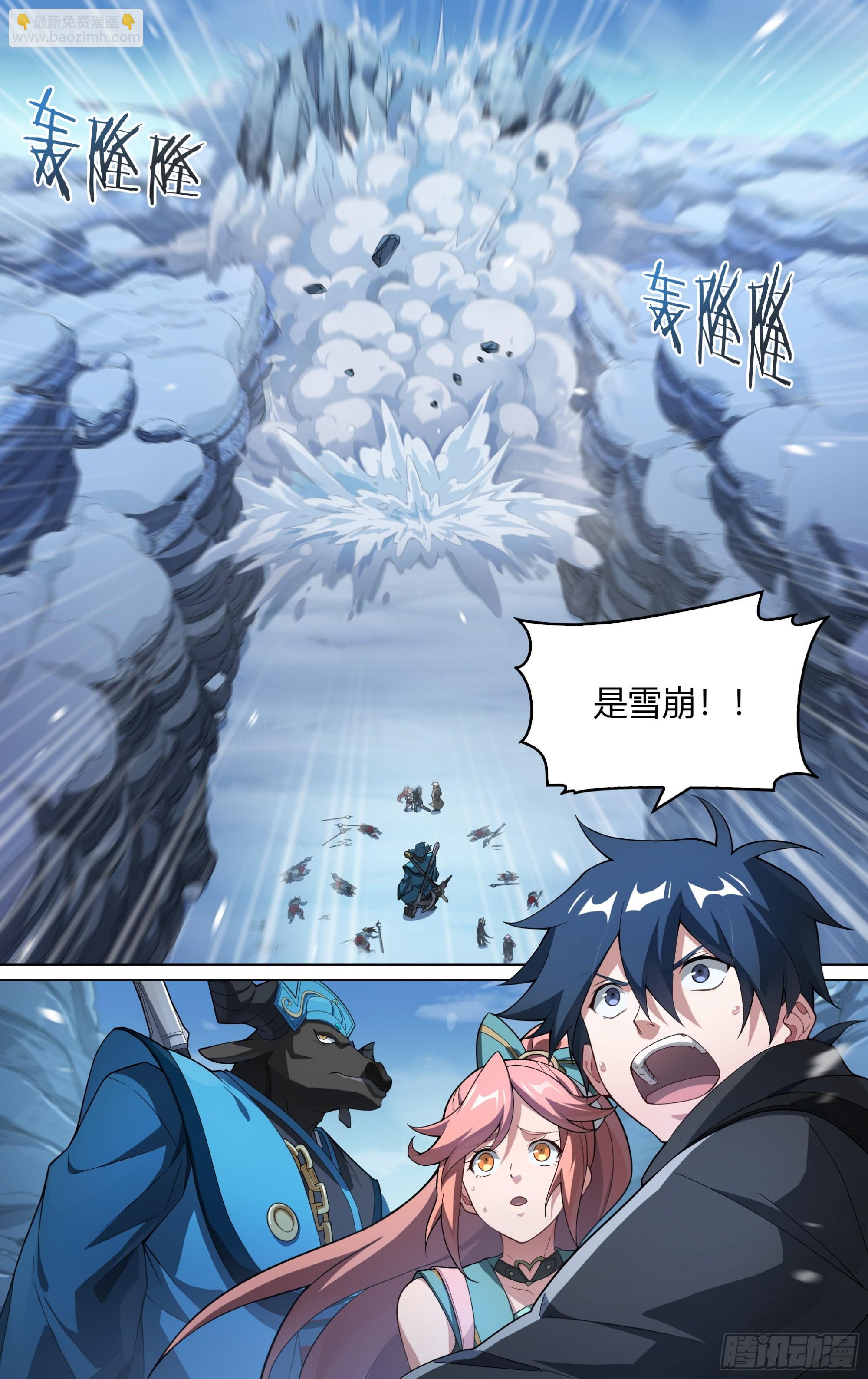 超神靈主 - 264話.牛公子 - 3