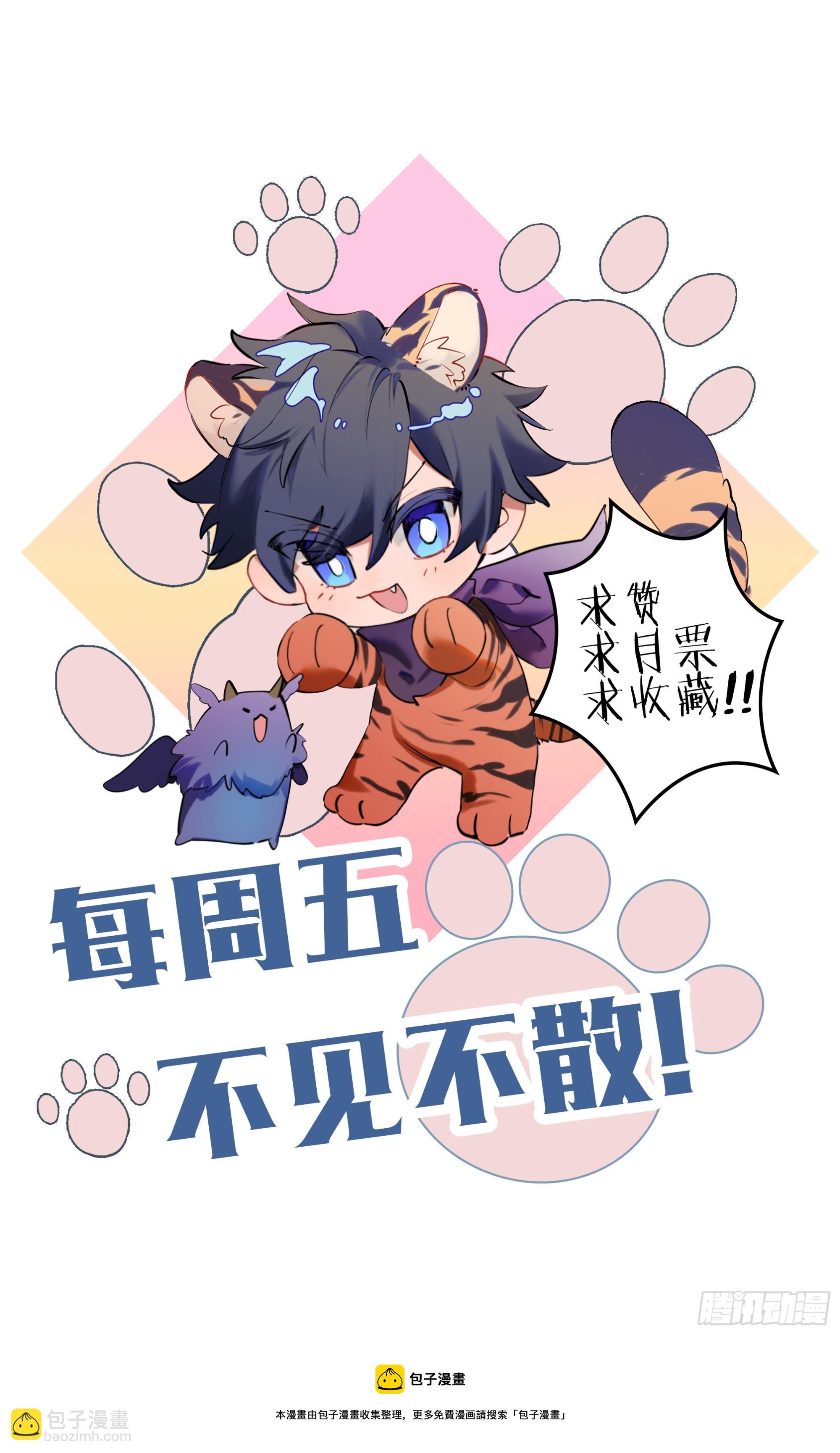 超神靈主 - 266話.相遇（上） - 3