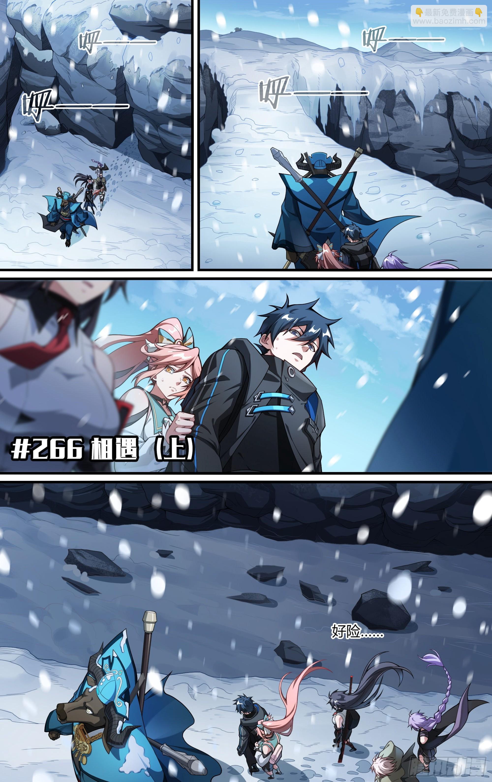 超神靈主 - 266話.相遇（上） - 2