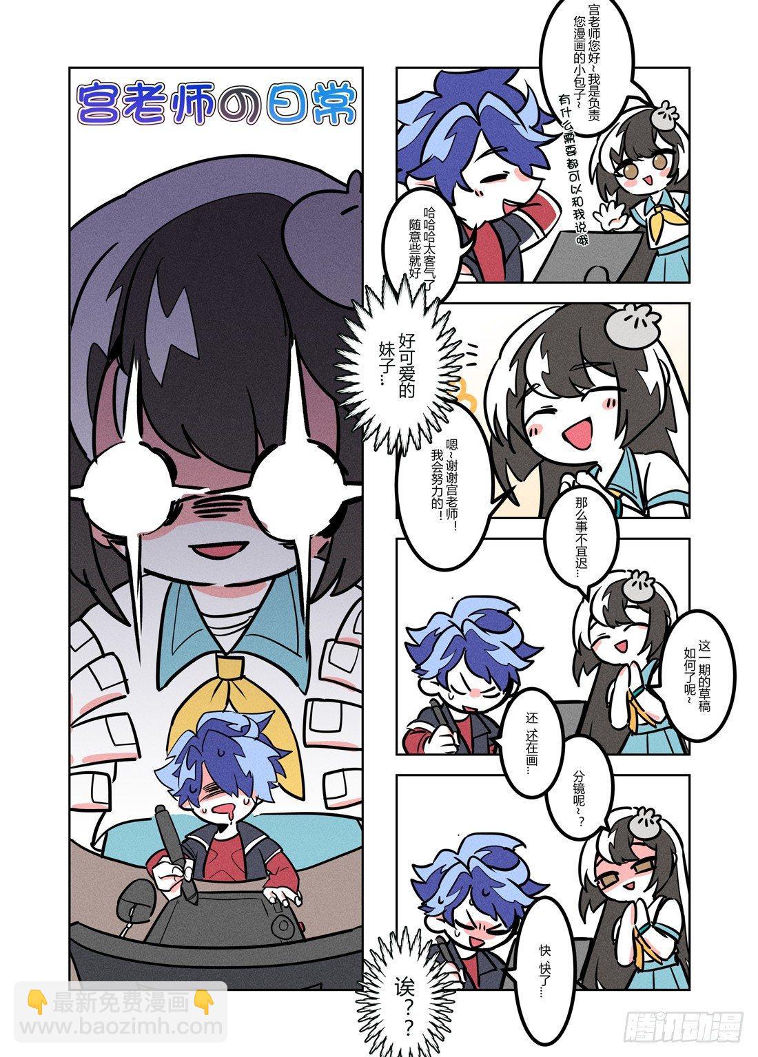 超神靈主 - 27話.最強導師團，不甜不要錢 - 2