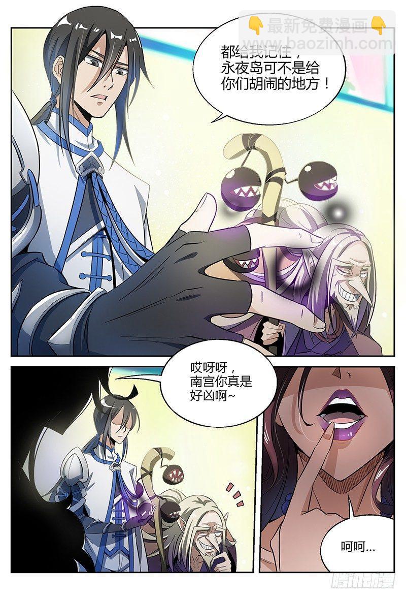 超神靈主 - 27話.最強導師團，不甜不要錢 - 2