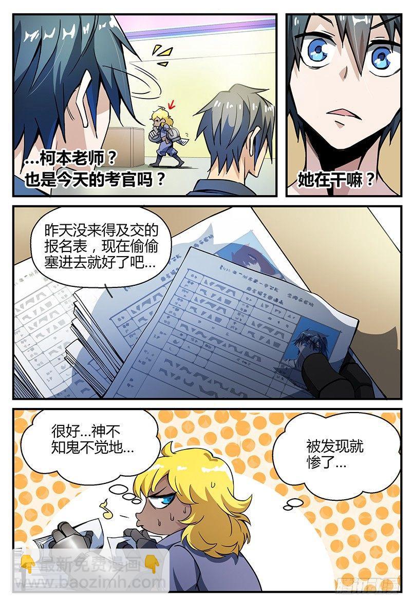 超神靈主 - 27話.最強導師團，不甜不要錢 - 1