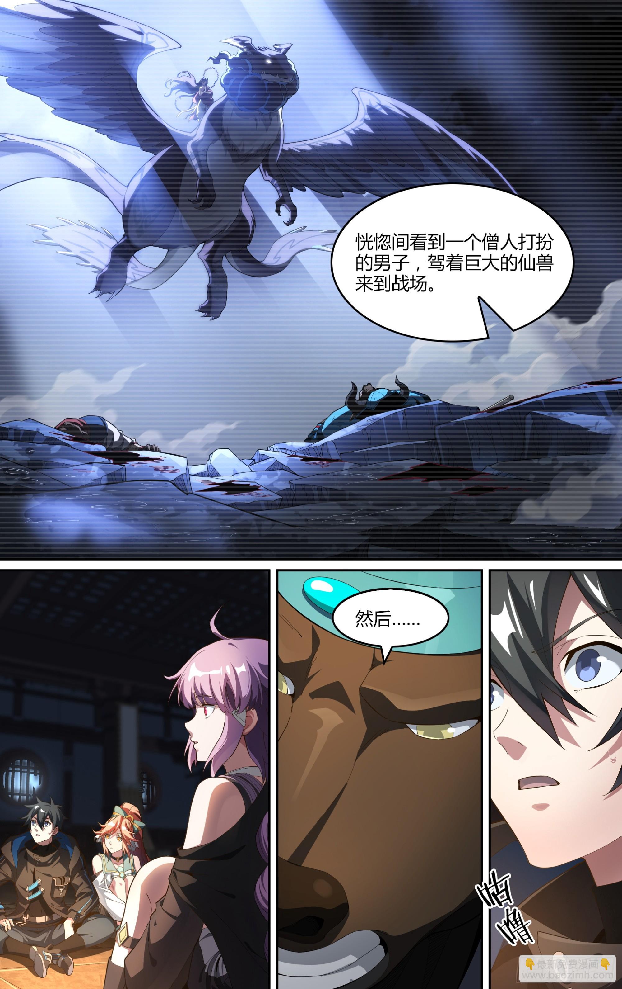 超神靈主 - 268話.獅駝往事 - 2