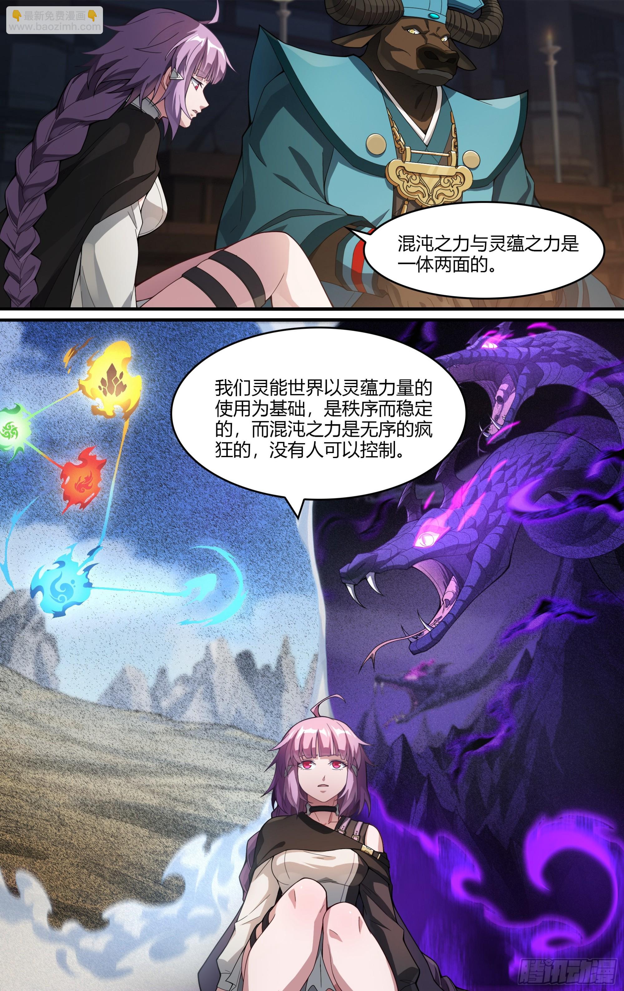 超神靈主 - 268話.獅駝往事 - 2