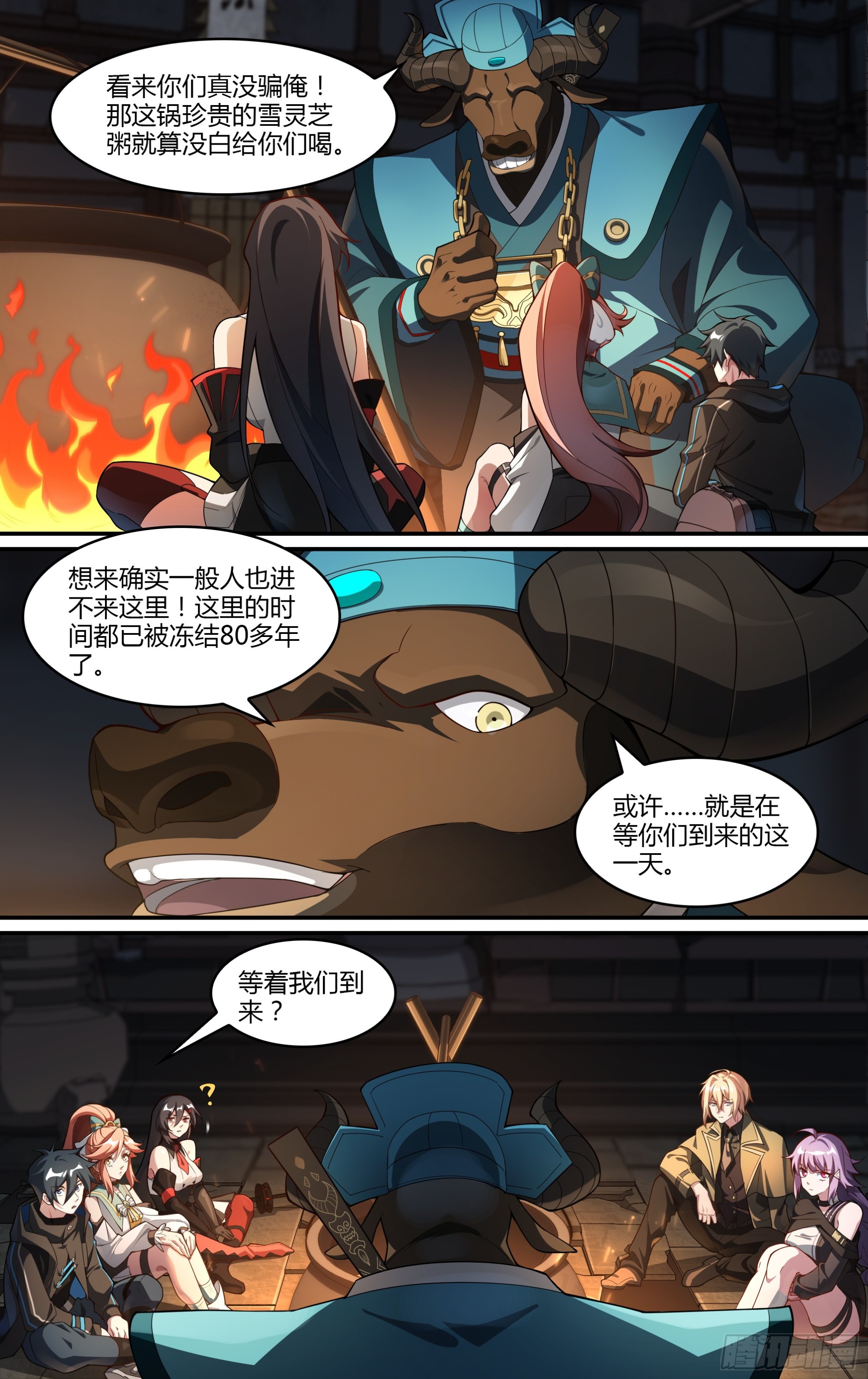 超神靈主 - 268話.獅駝往事 - 3