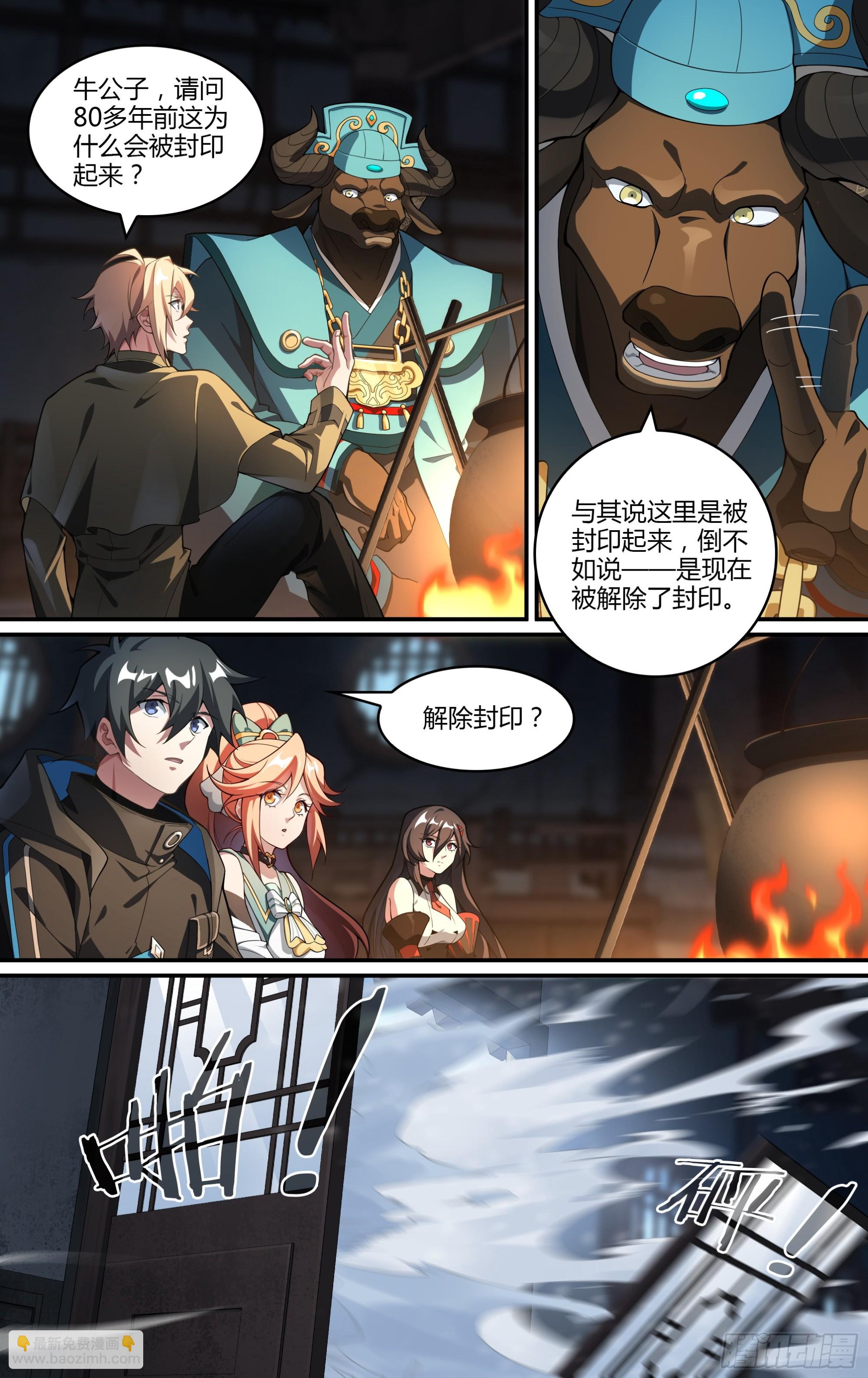 超神靈主 - 268話.獅駝往事 - 1