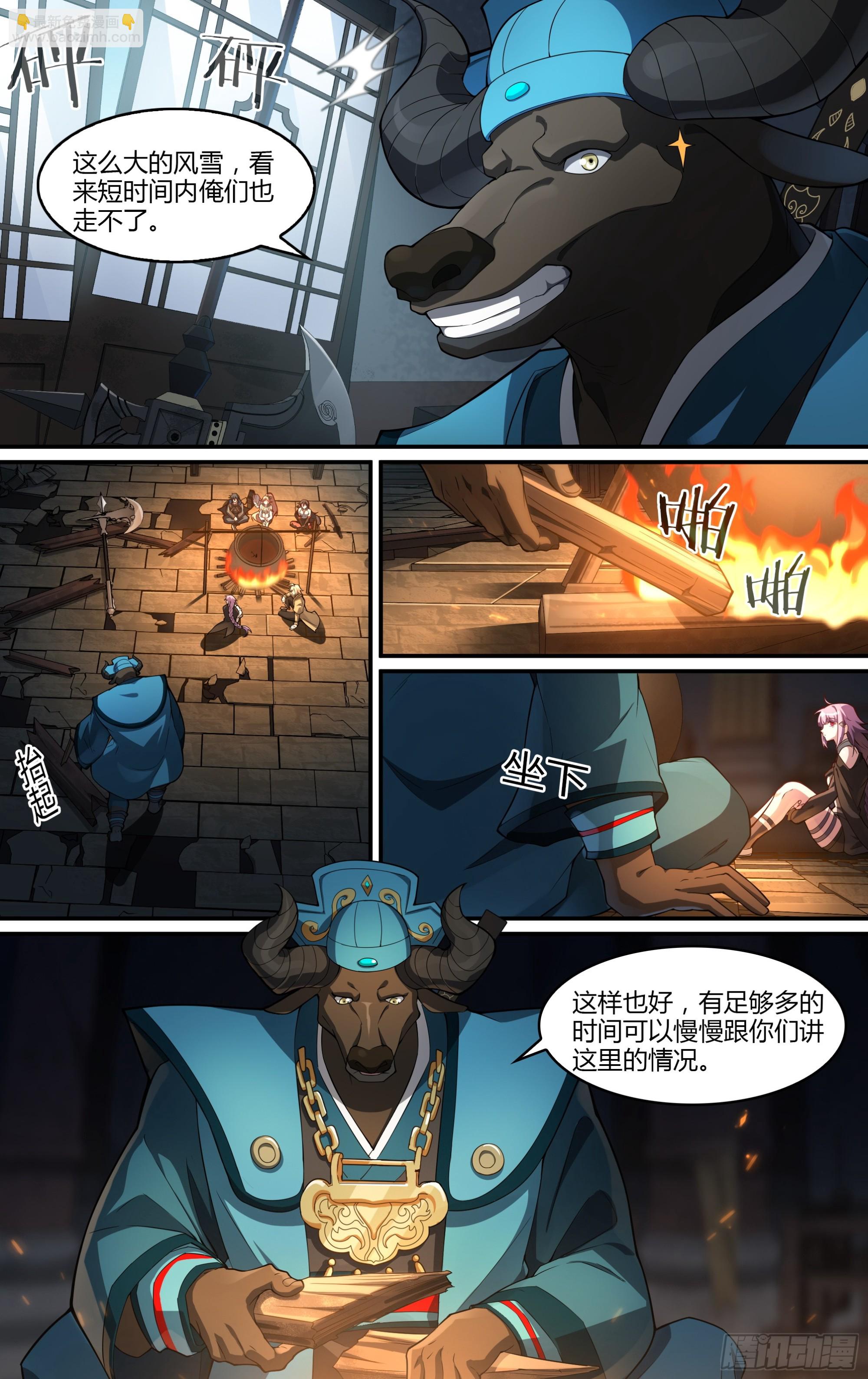 超神靈主 - 268話.獅駝往事 - 3