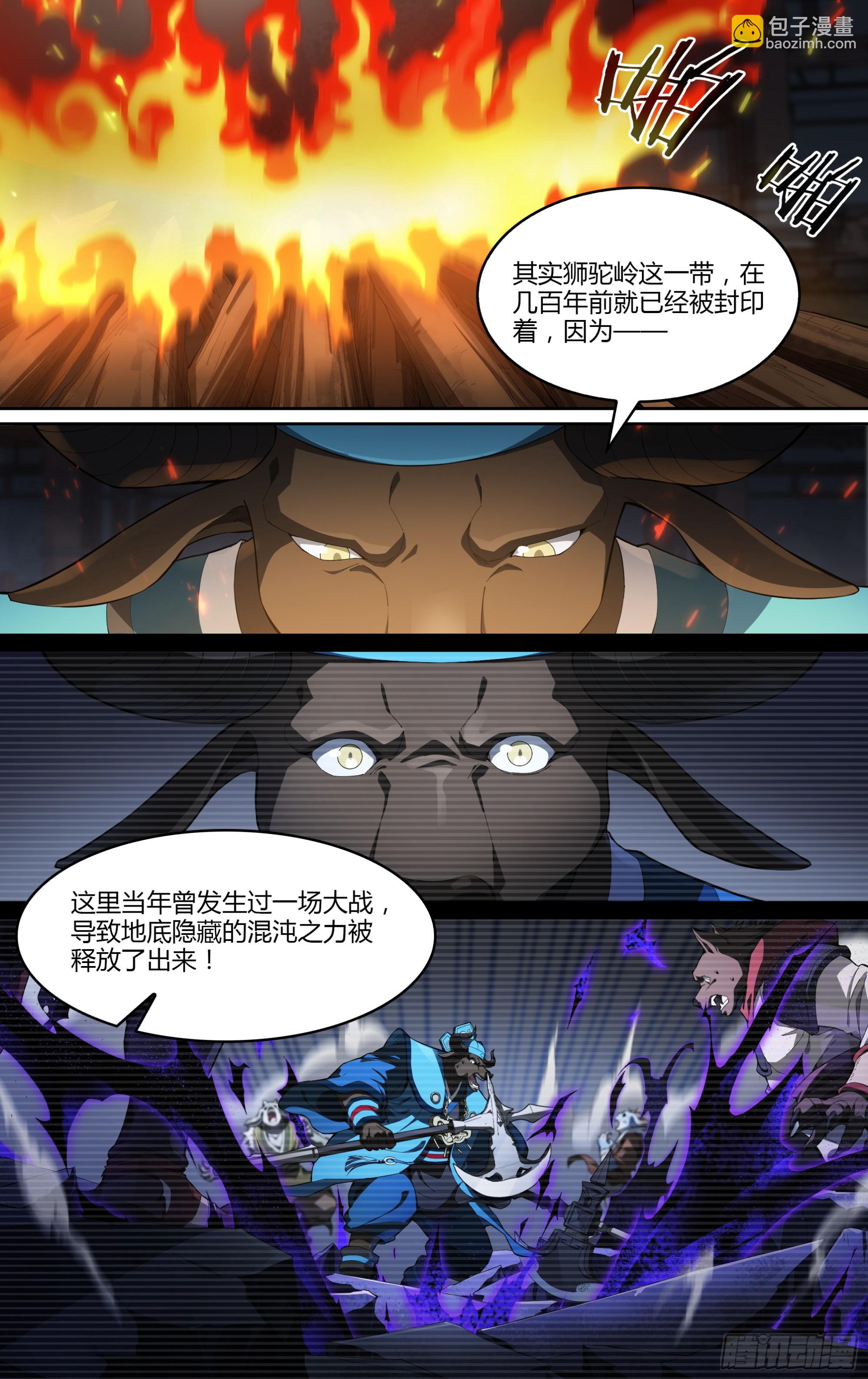 超神靈主 - 268話.獅駝往事 - 4