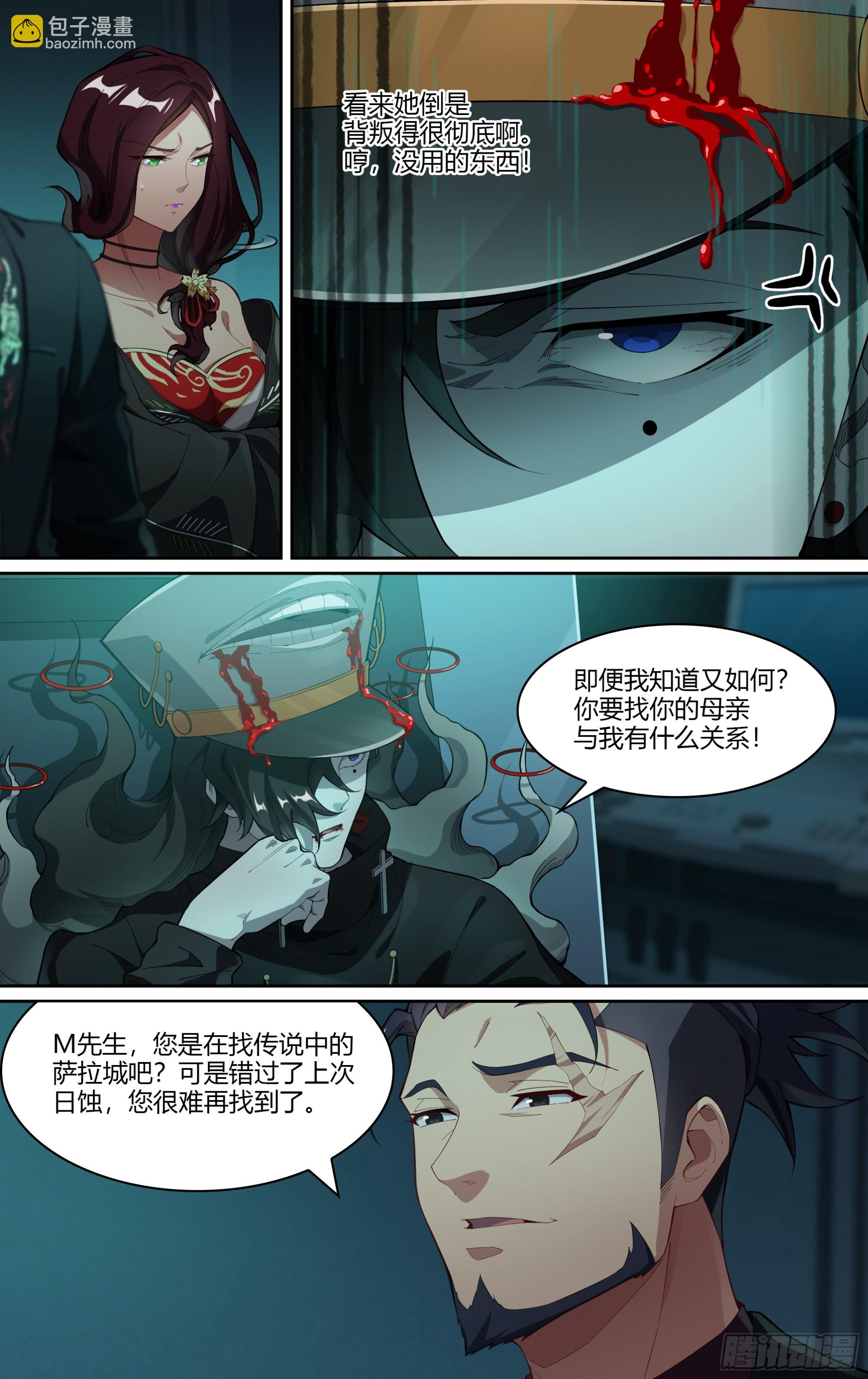 超神靈主 - 269話.光明的背陰處 - 3